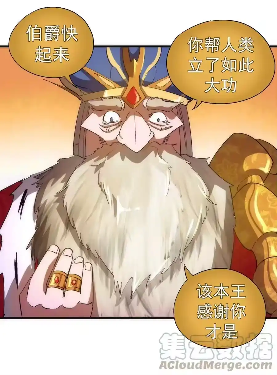 144圣光翼-我不是大魔王_h-千亮漫画工作室（第6张）