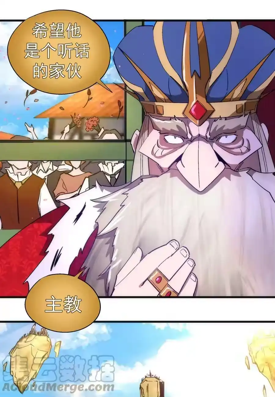 144圣光翼-我不是大魔王_h-千亮漫画工作室（第15张）