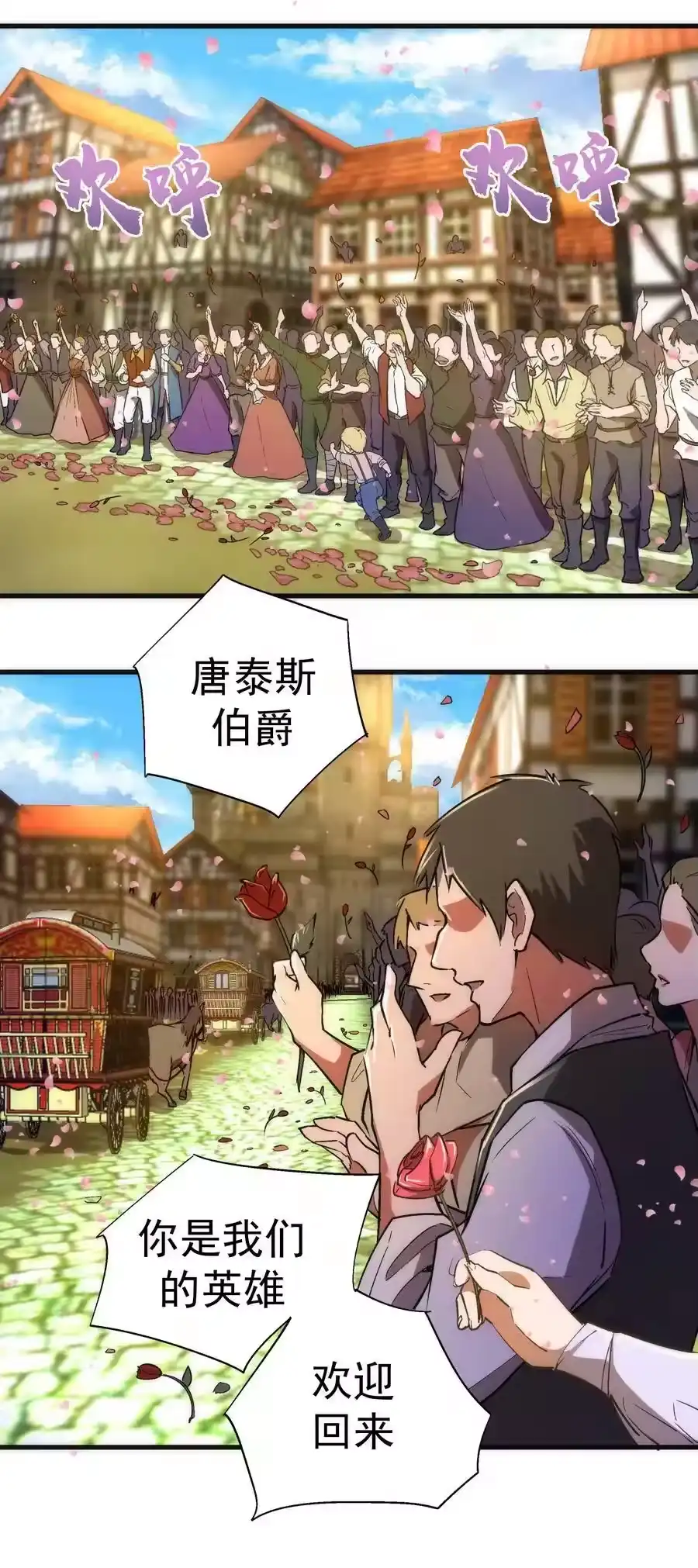 144圣光翼-我不是大魔王_h-千亮漫画工作室（第11张）