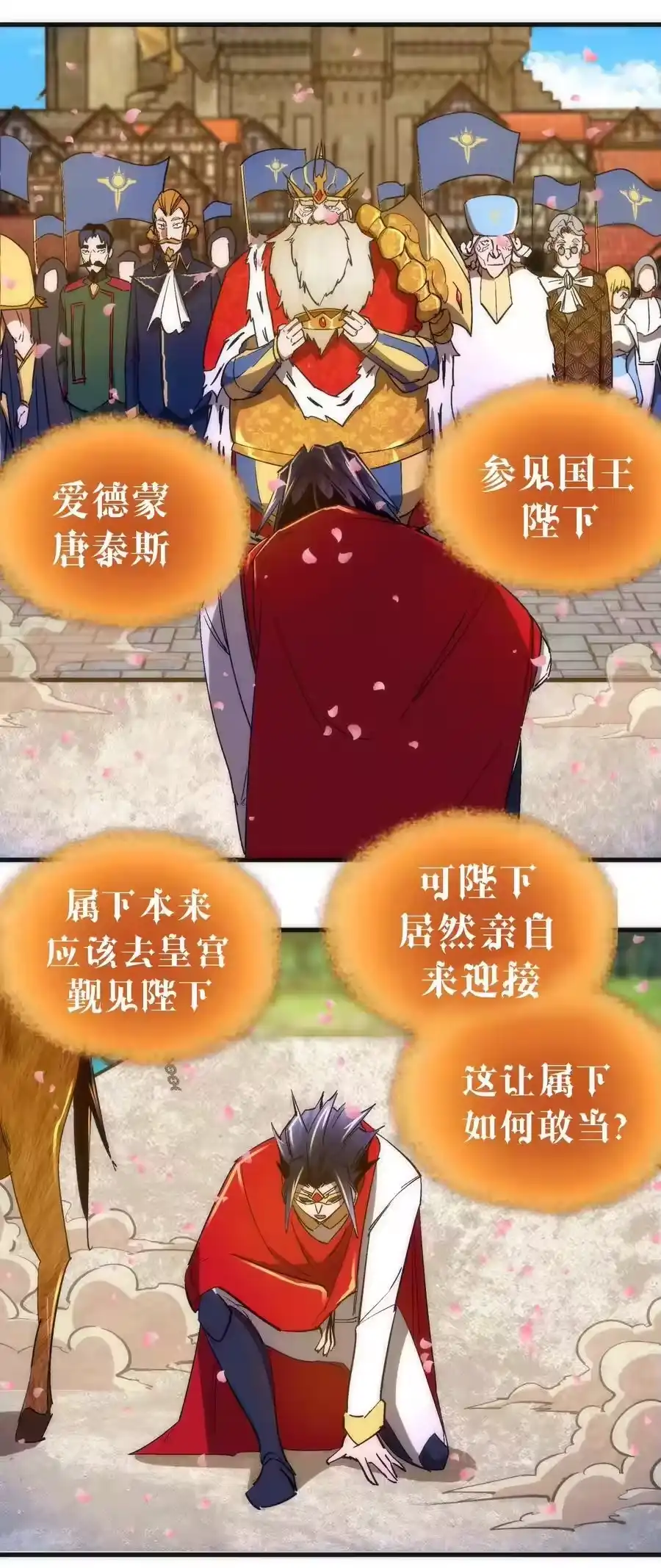 144圣光翼-我不是大魔王_h-千亮漫画工作室（第5张）