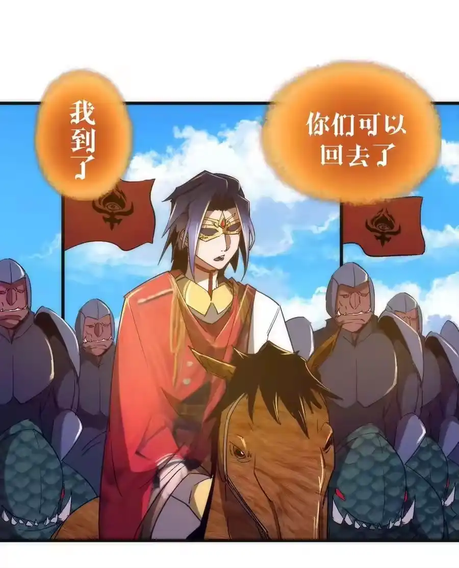144圣光翼-我不是大魔王_h-千亮漫画工作室（第2张）