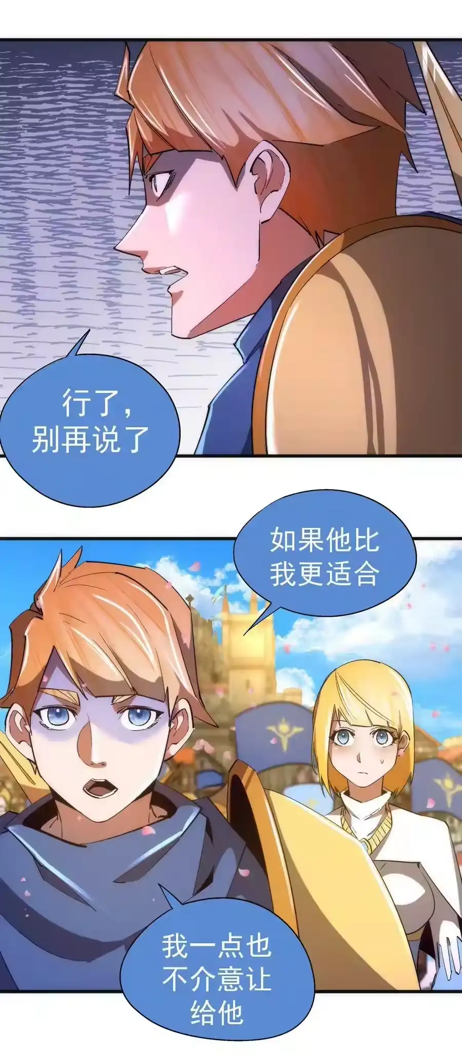 144圣光翼-我不是大魔王_h-千亮漫画工作室（第10张）