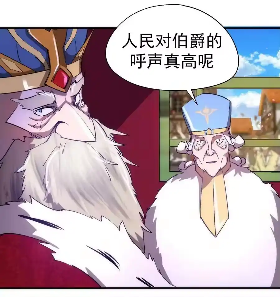144圣光翼-我不是大魔王_h-千亮漫画工作室（第14张）