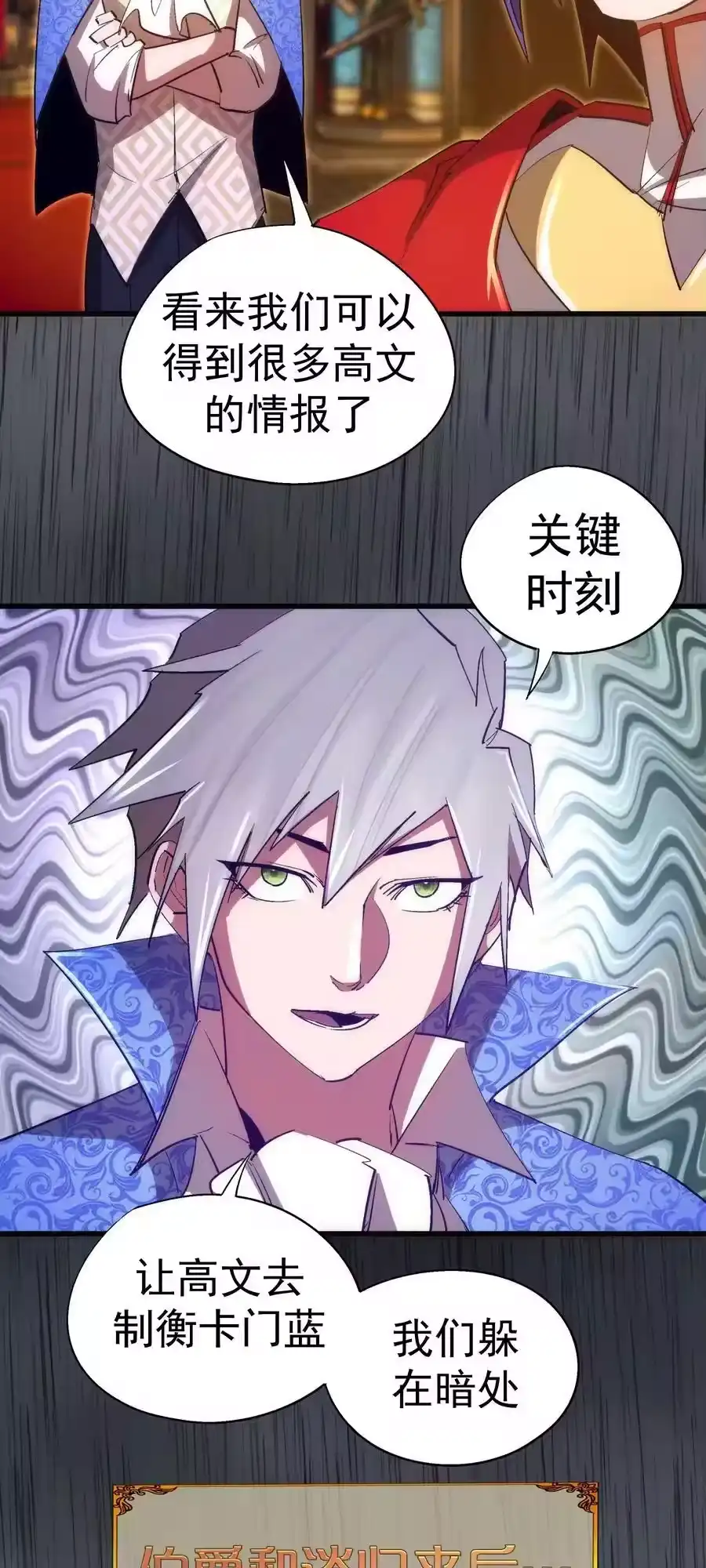 145夜袭-我不是大魔王_h-千亮漫画工作室（第11张）