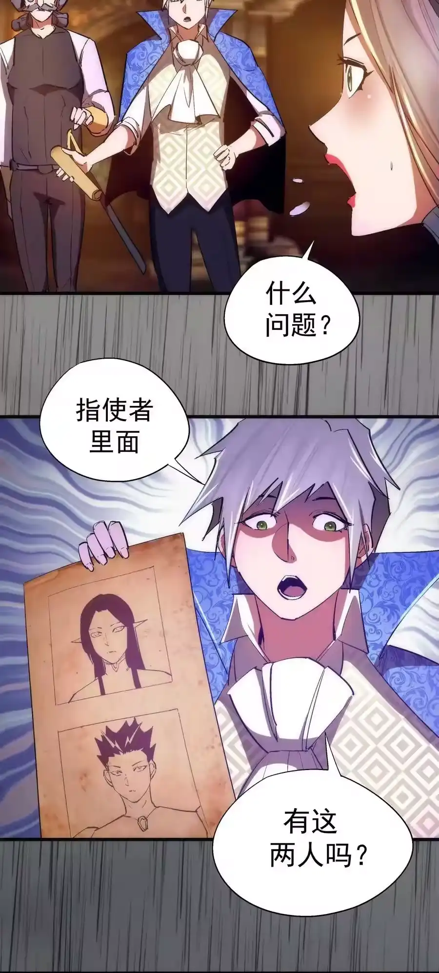 145夜袭-我不是大魔王_h-千亮漫画工作室（第5张）
