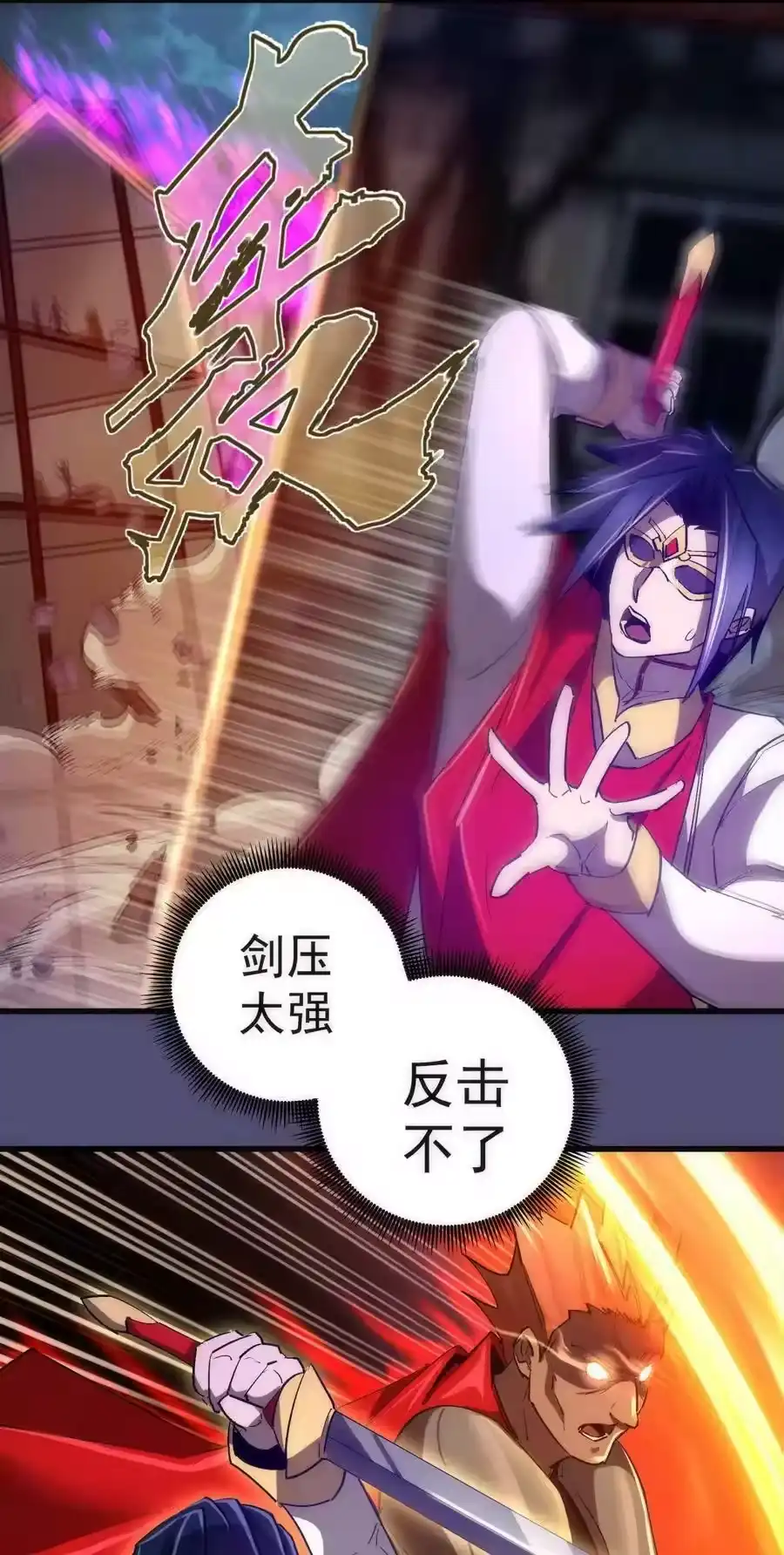 146牛刀小试-我不是大魔王_h-千亮漫画工作室（第8张）