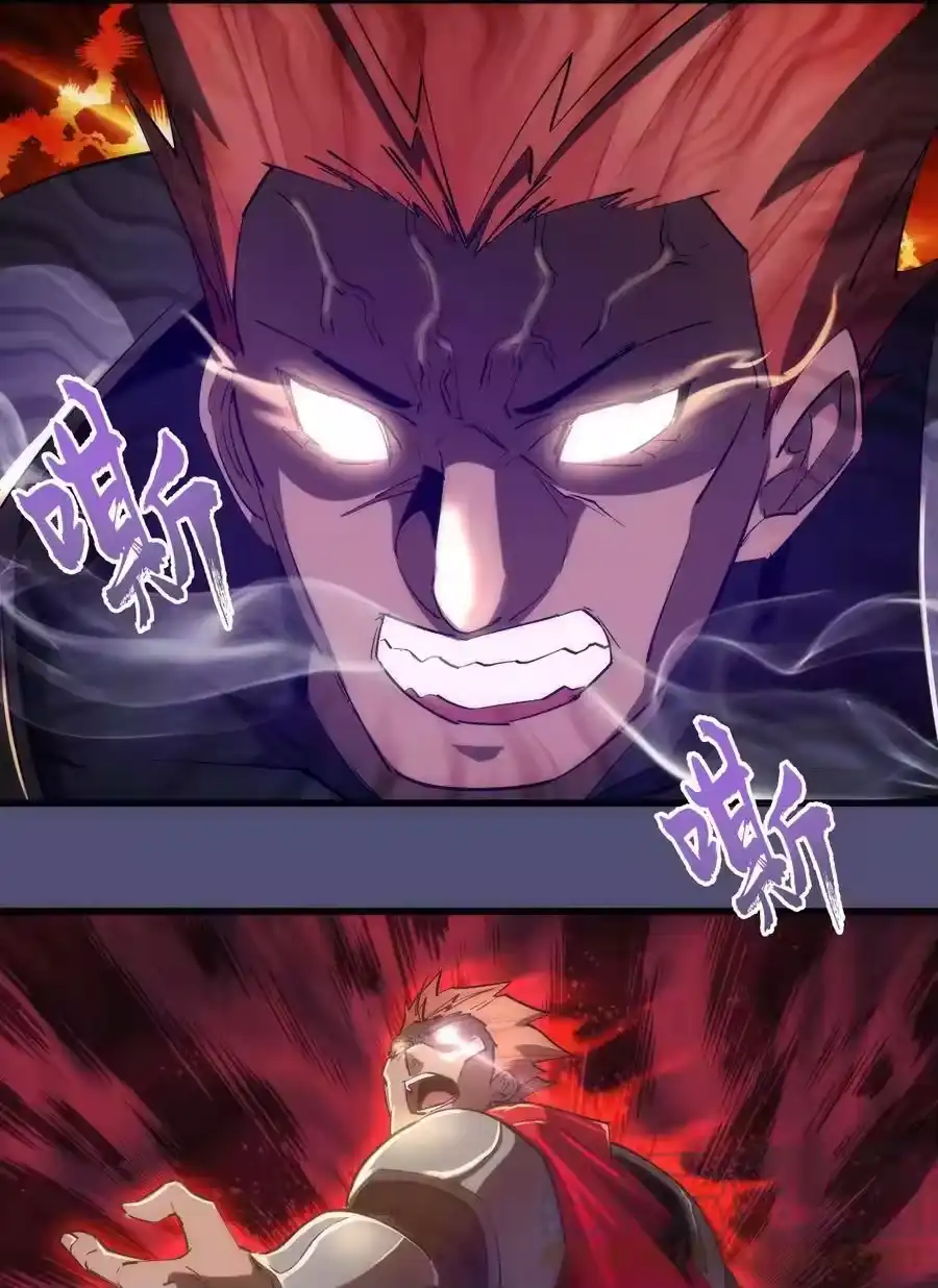146牛刀小试-我不是大魔王_h-千亮漫画工作室（第3张）