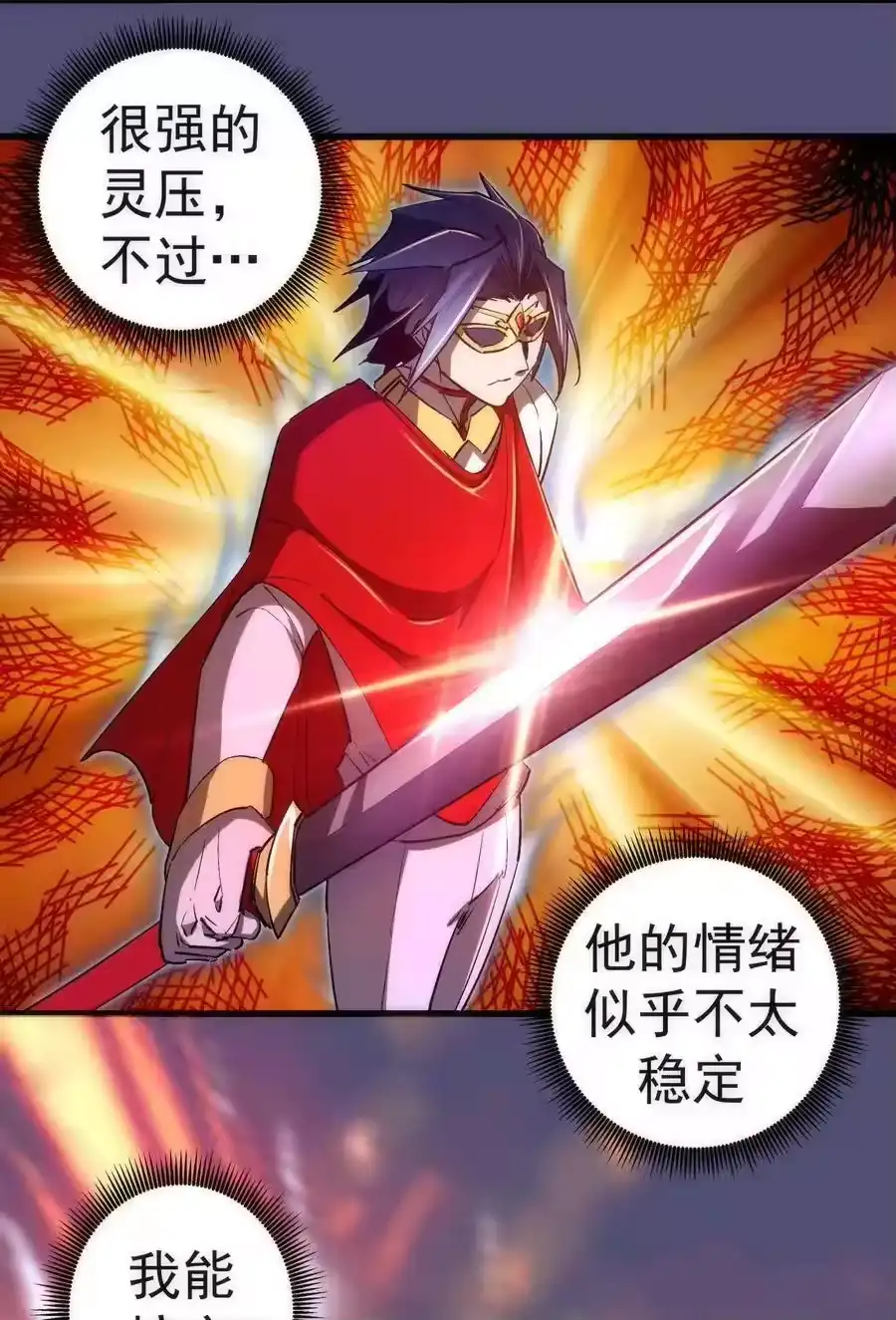 146牛刀小试-我不是大魔王_h-千亮漫画工作室（第5张）