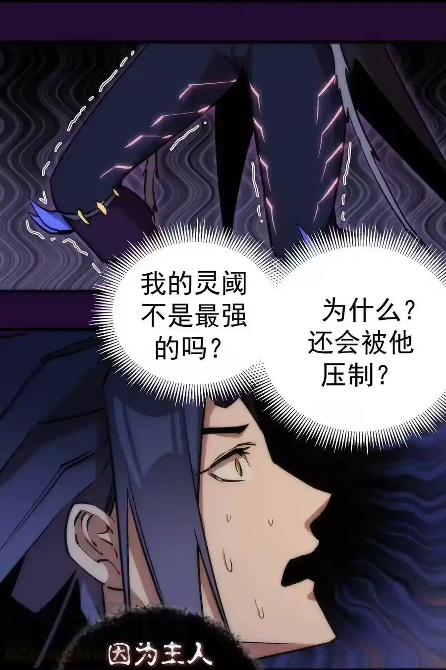 014联合-我不是大魔王_h-千亮漫画工作室（第4张）