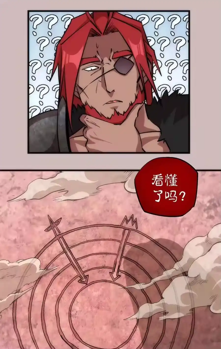 014联合-我不是大魔王_h-千亮漫画工作室（第18张）