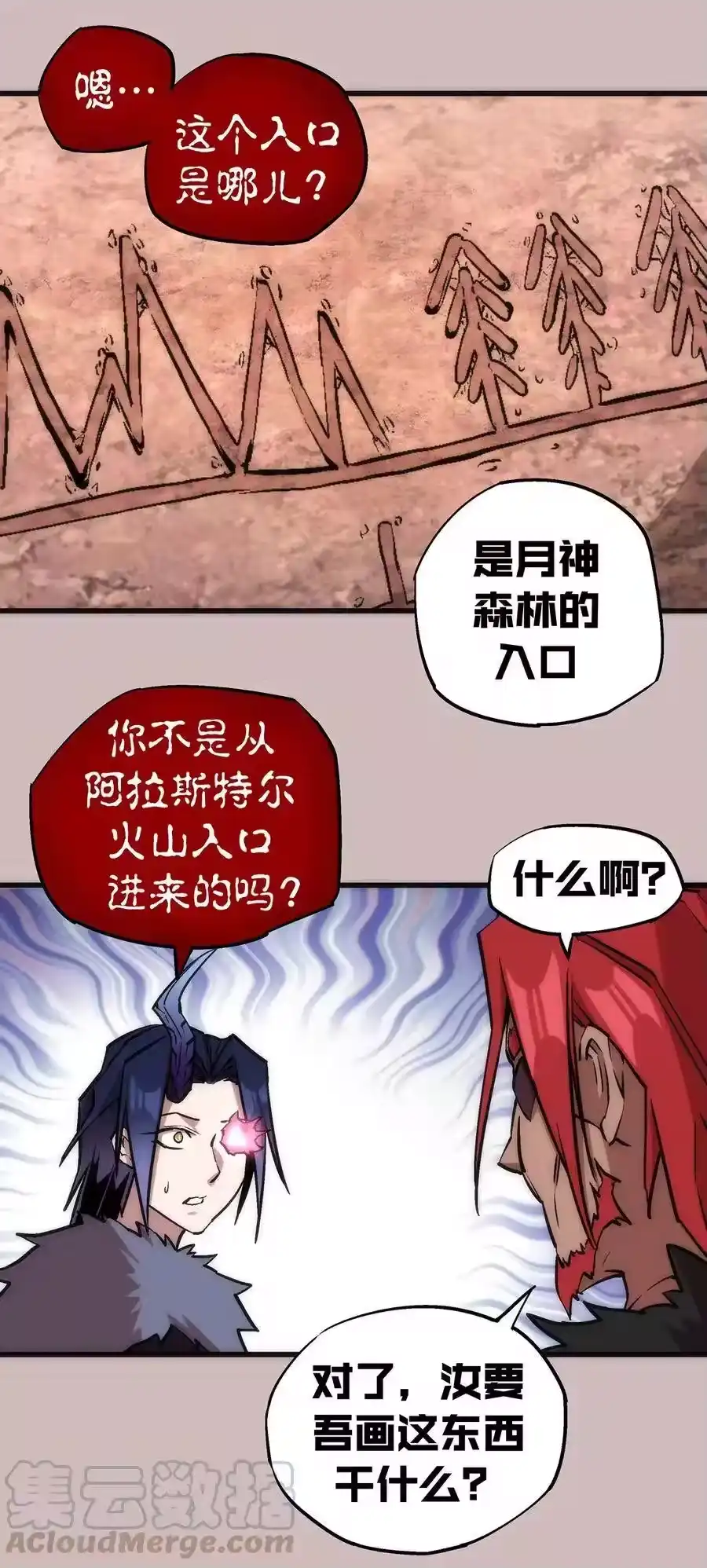 014联合-我不是大魔王_h-千亮漫画工作室（第16张）