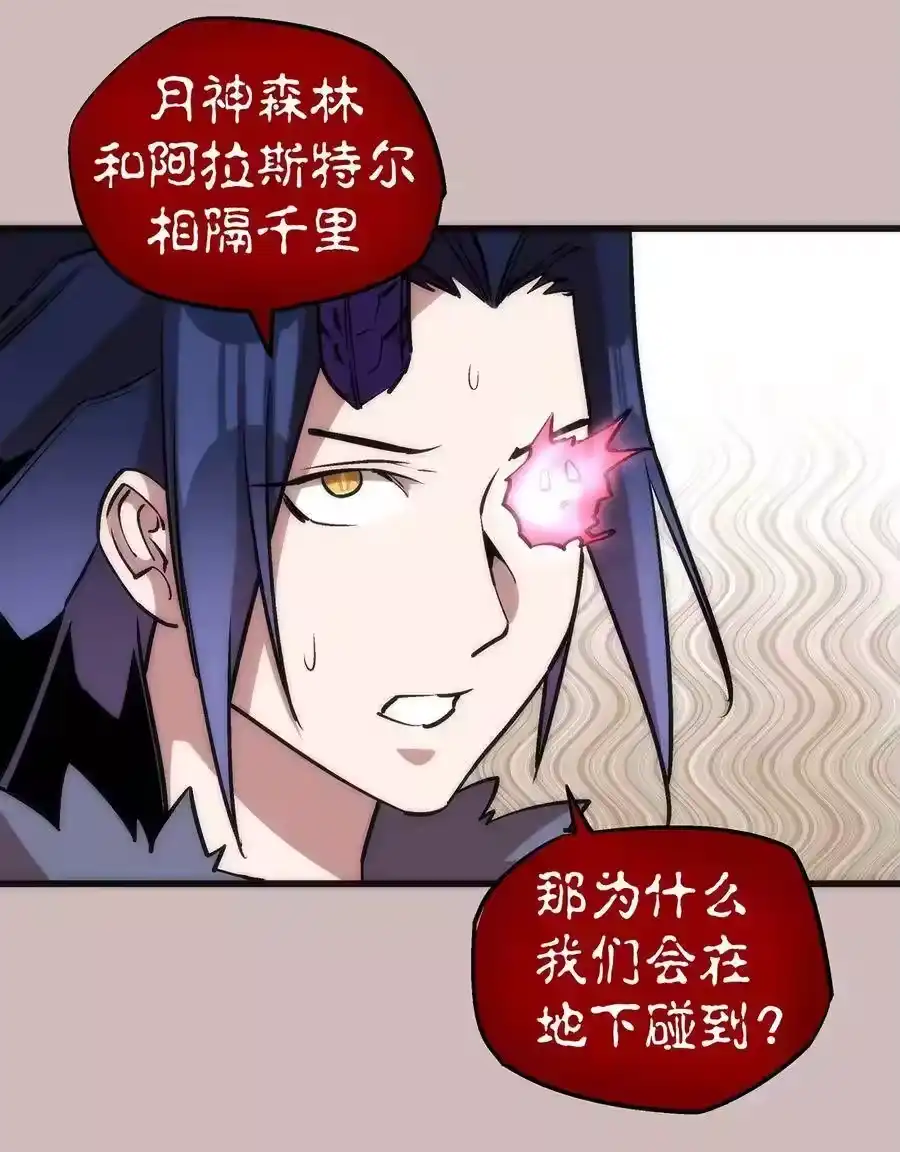 014联合-我不是大魔王_h-千亮漫画工作室（第17张）