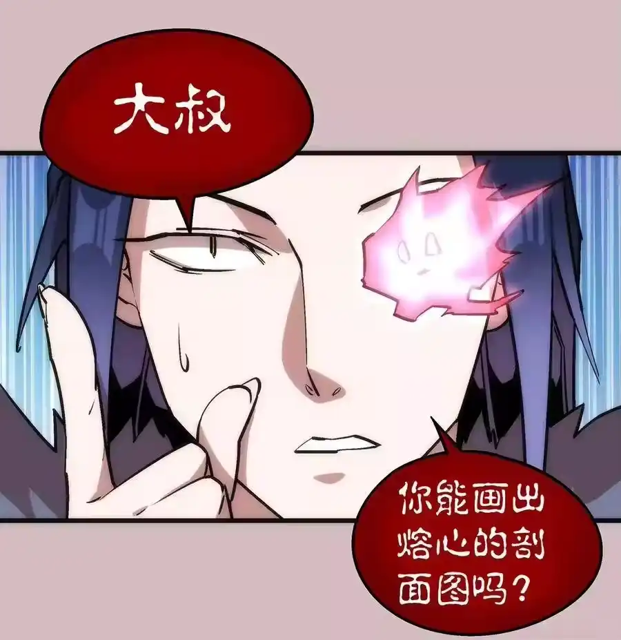 014联合-我不是大魔王_h-千亮漫画工作室（第14张）