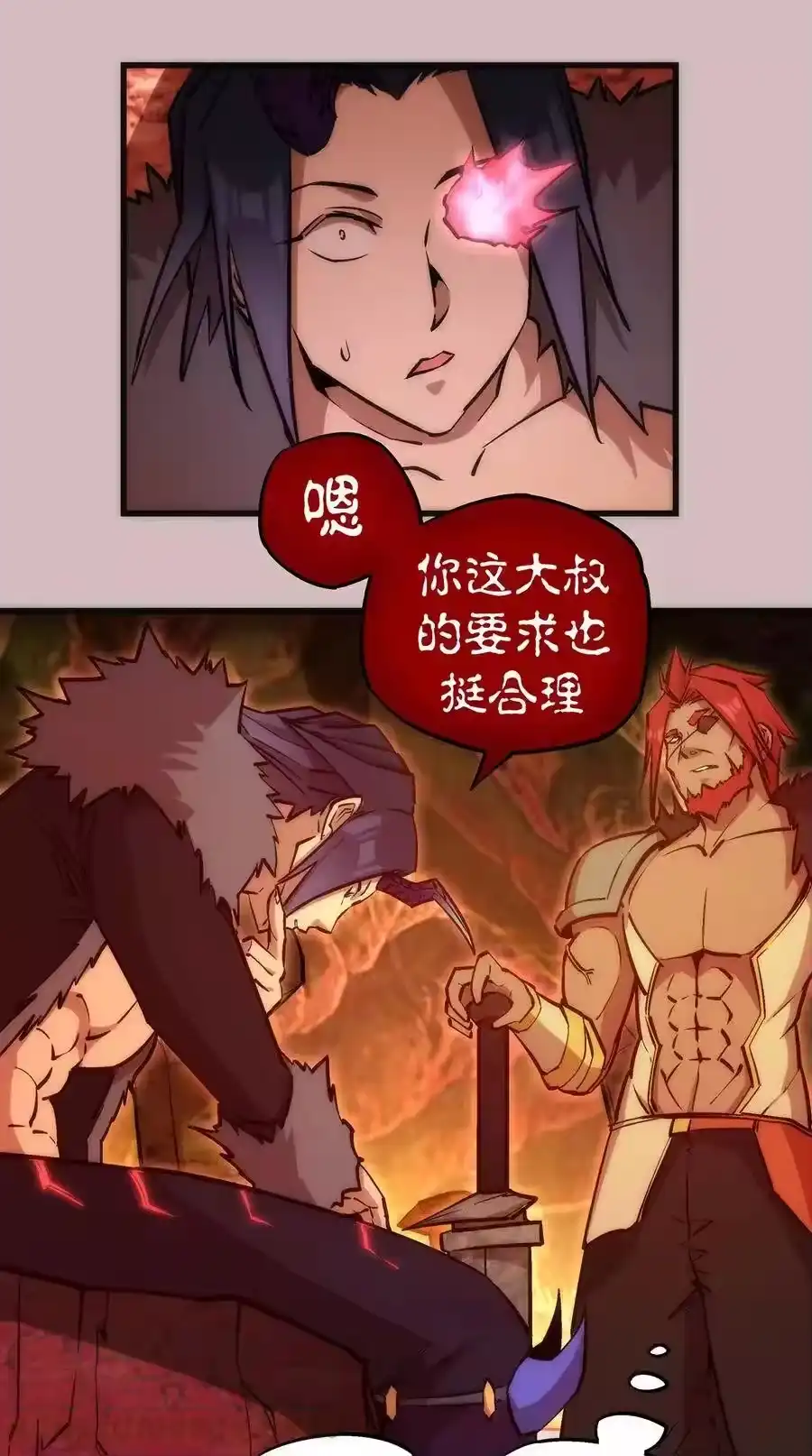 014联合-我不是大魔王_h-千亮漫画工作室（第12张）