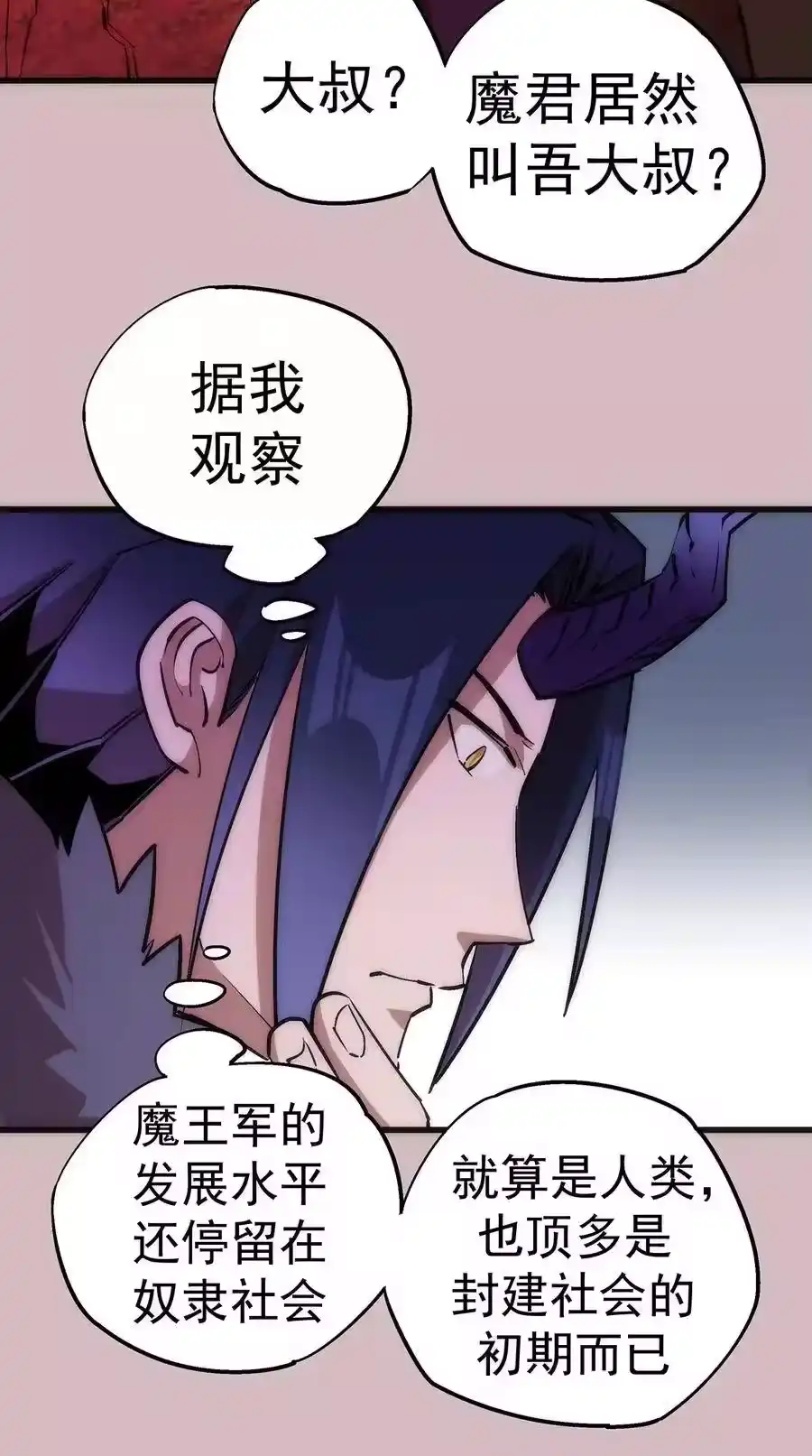 014联合-我不是大魔王_h-千亮漫画工作室（第13张）