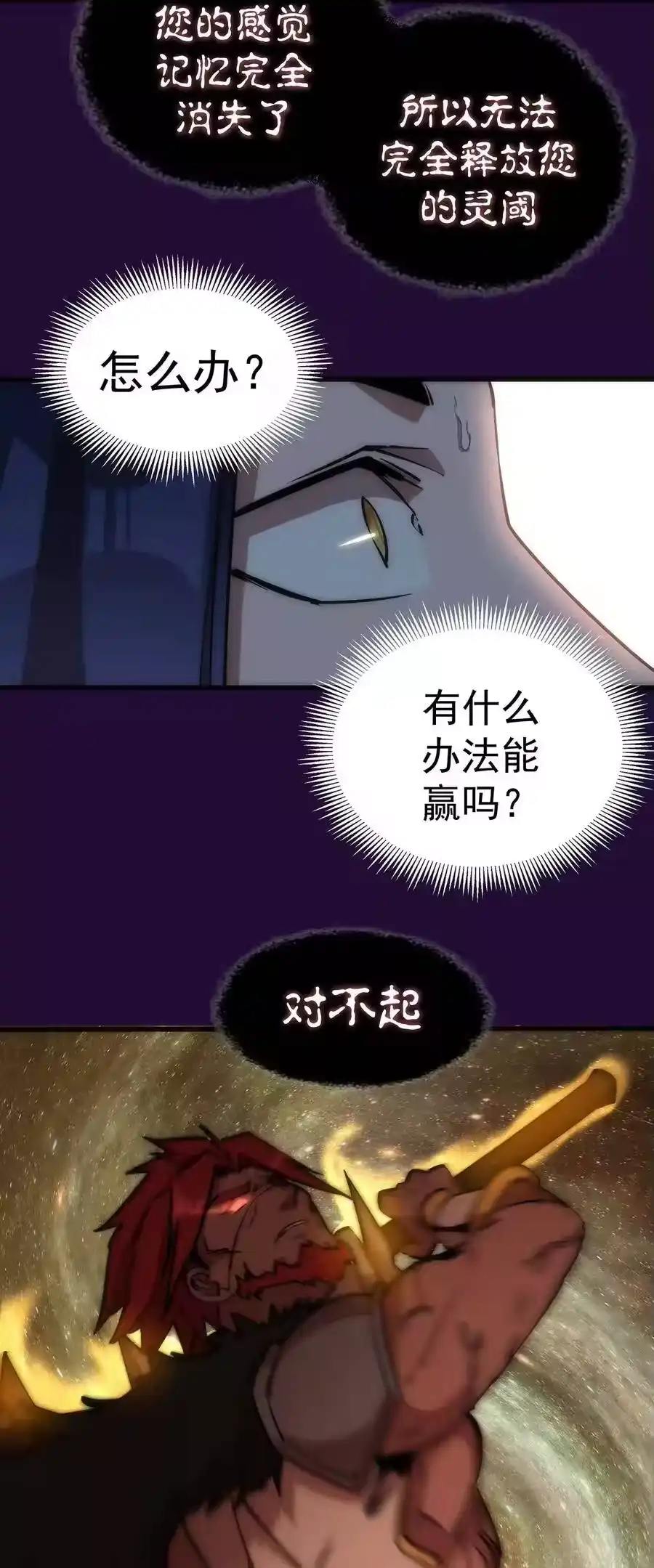 014联合-我不是大魔王_h-千亮漫画工作室（第5张）