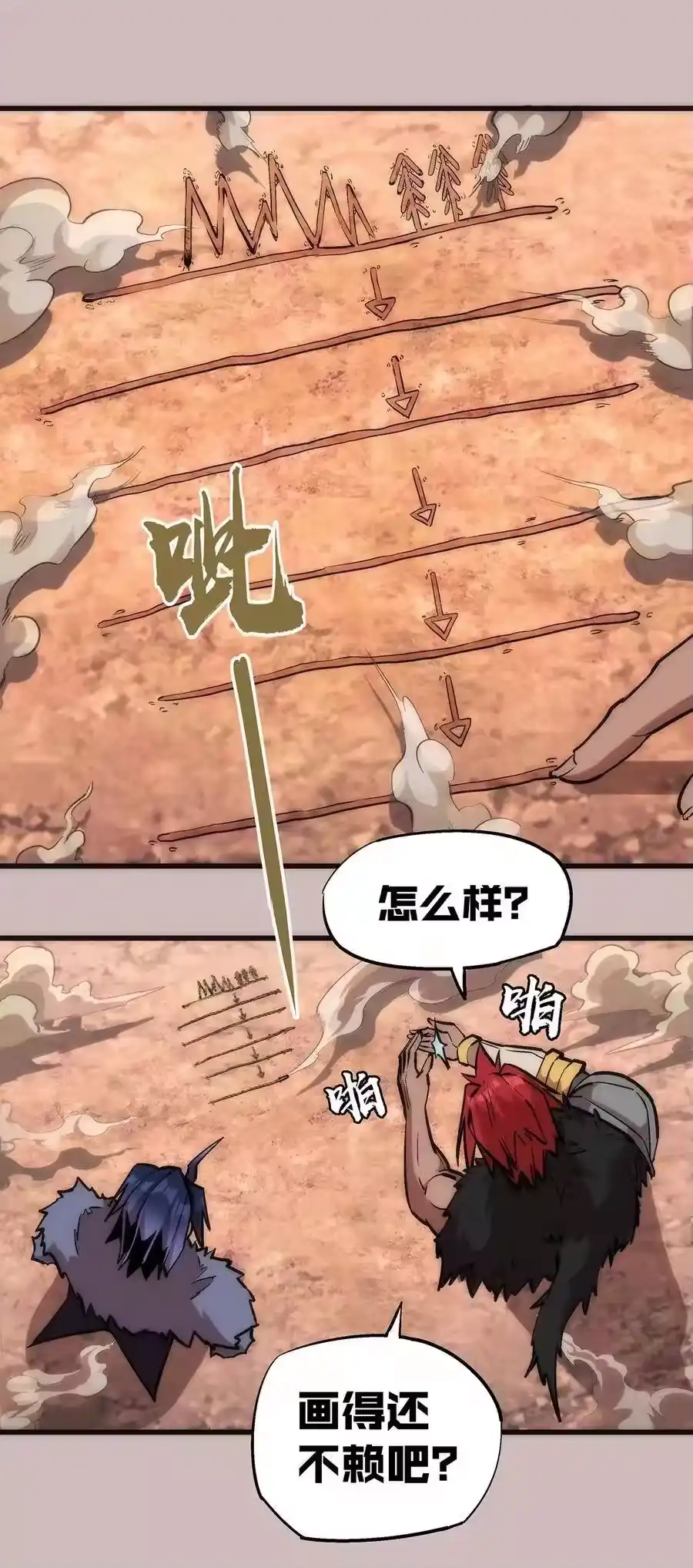 014联合-我不是大魔王_h-千亮漫画工作室（第15张）