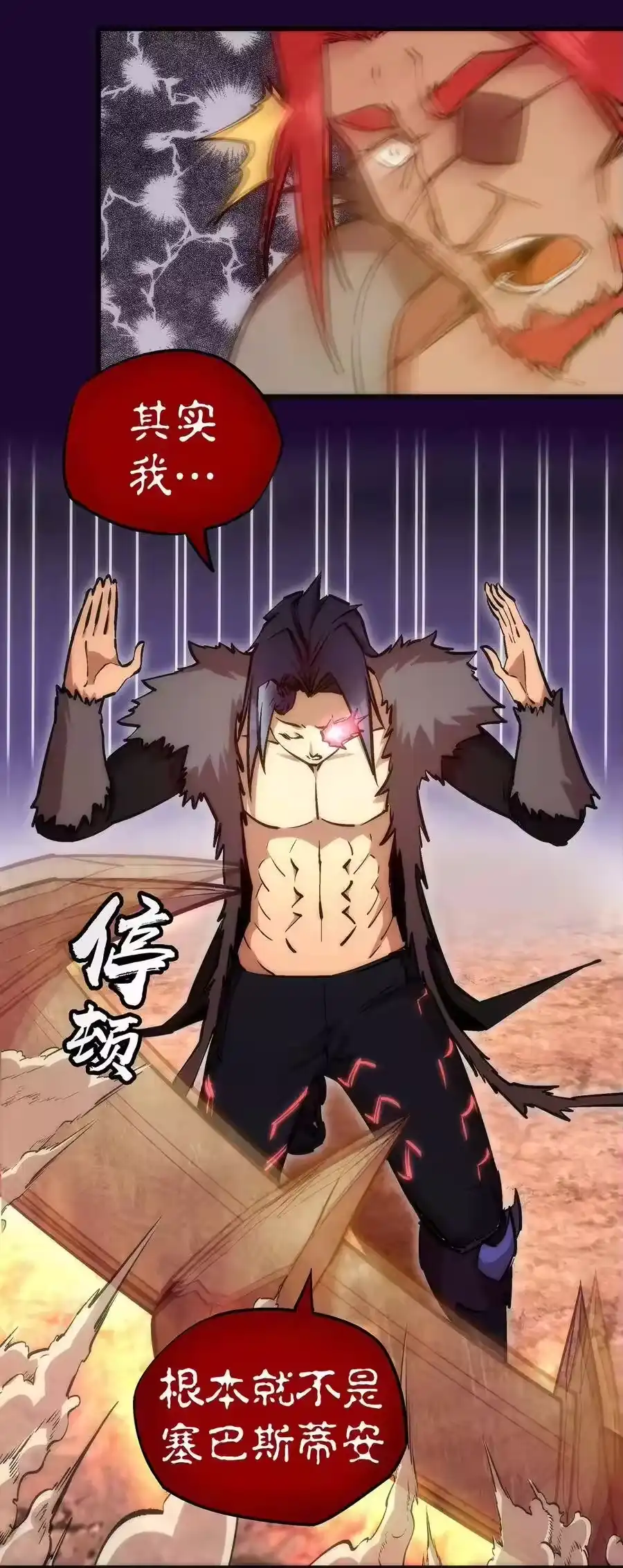 014联合-我不是大魔王_h-千亮漫画工作室（第7张）