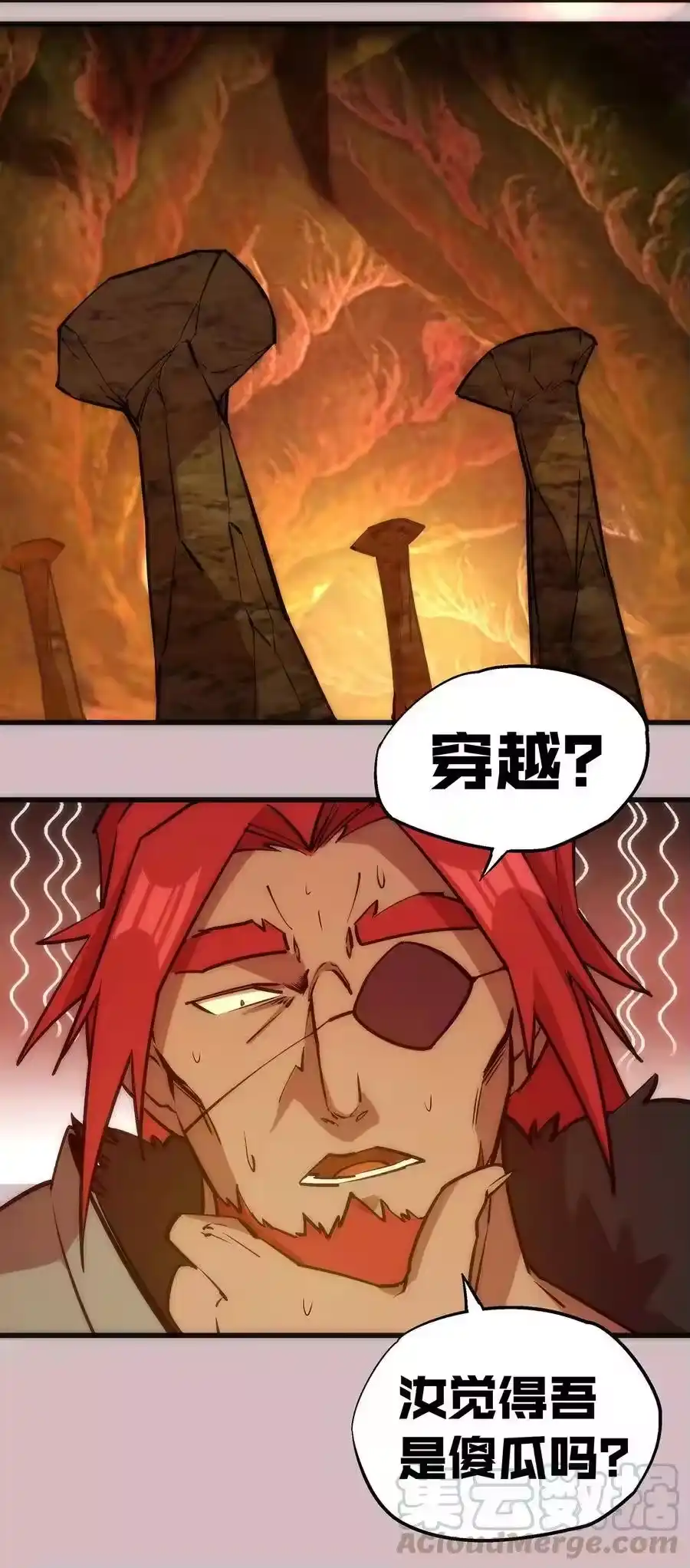 014联合-我不是大魔王_h-千亮漫画工作室（第8张）
