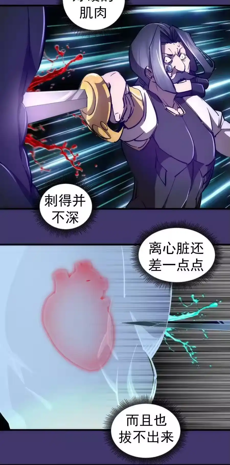150炽天使上任-我不是大魔王_h-千亮漫画工作室（第4张）