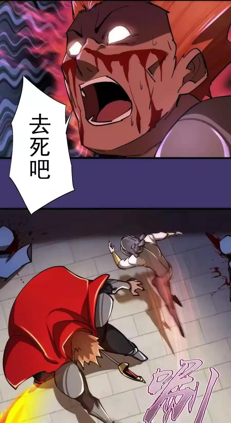 150炽天使上任-我不是大魔王_h-千亮漫画工作室（第5张）