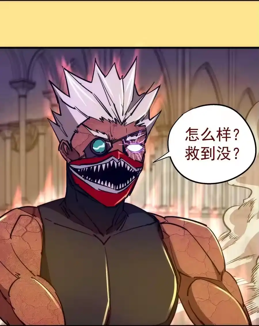 151分道扬镳-我不是大魔王_h-千亮漫画工作室（第10张）