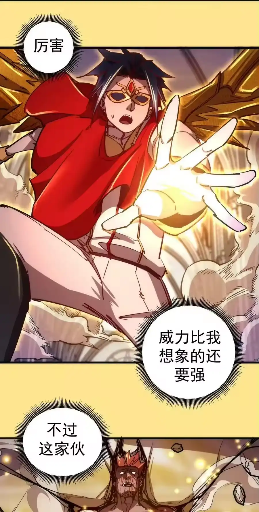 151分道扬镳-我不是大魔王_h-千亮漫画工作室（第4张）