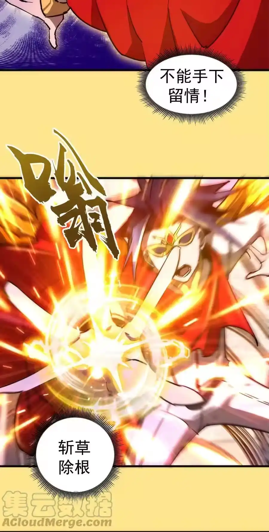 151分道扬镳-我不是大魔王_h-千亮漫画工作室（第6张）