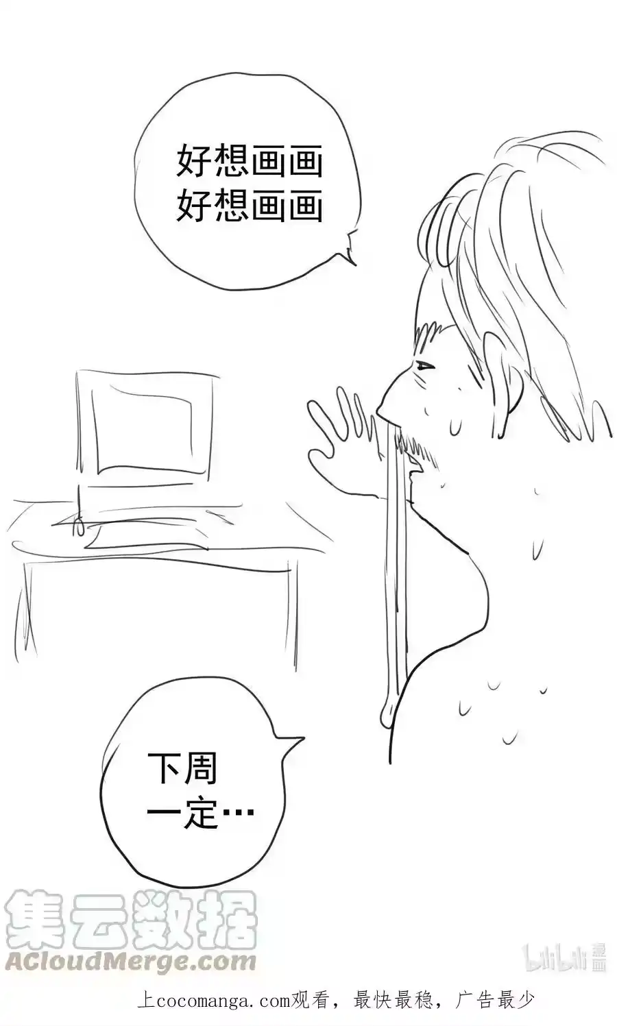 152请假条-我不是大魔王_h-千亮漫画工作室（第3张）