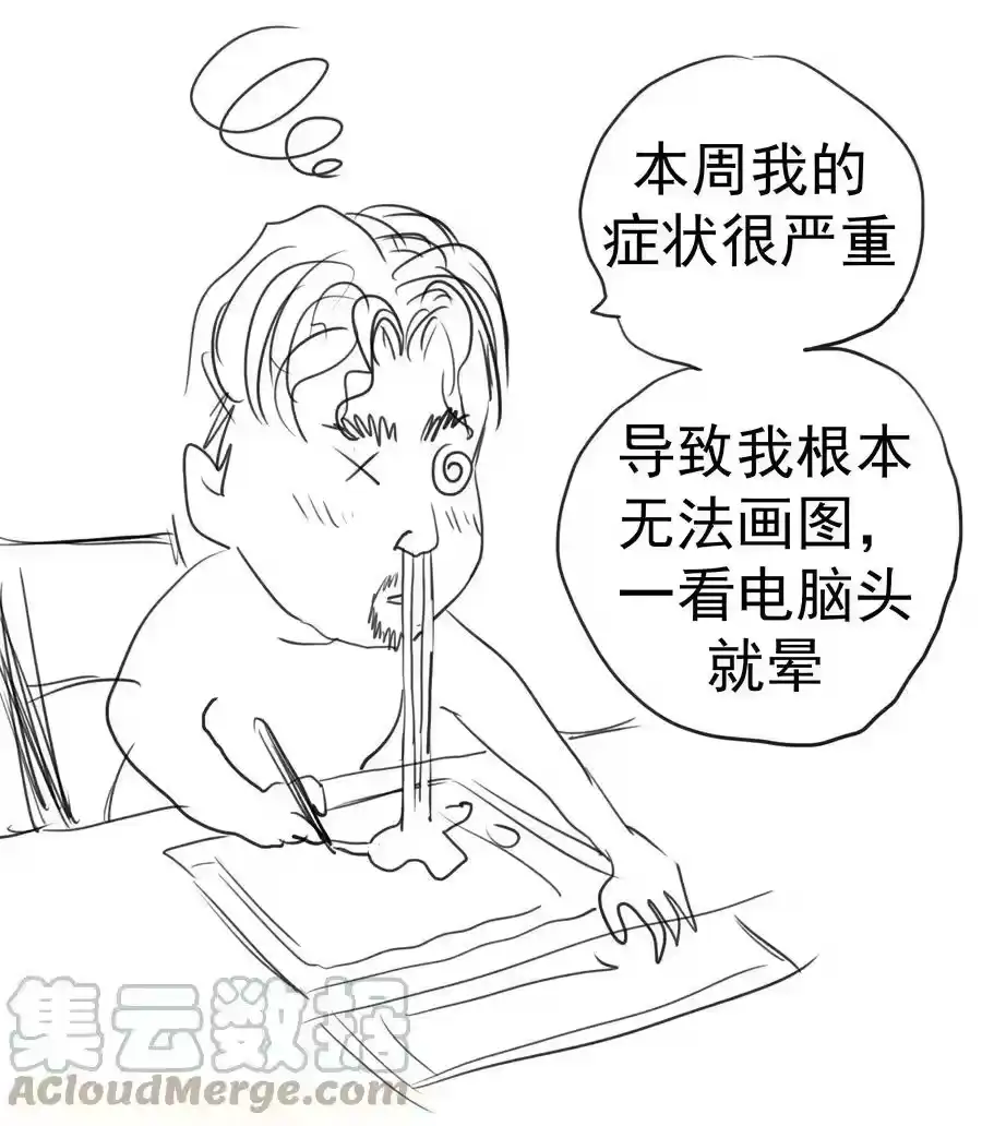 152请假条-我不是大魔王_h-千亮漫画工作室（第1张）