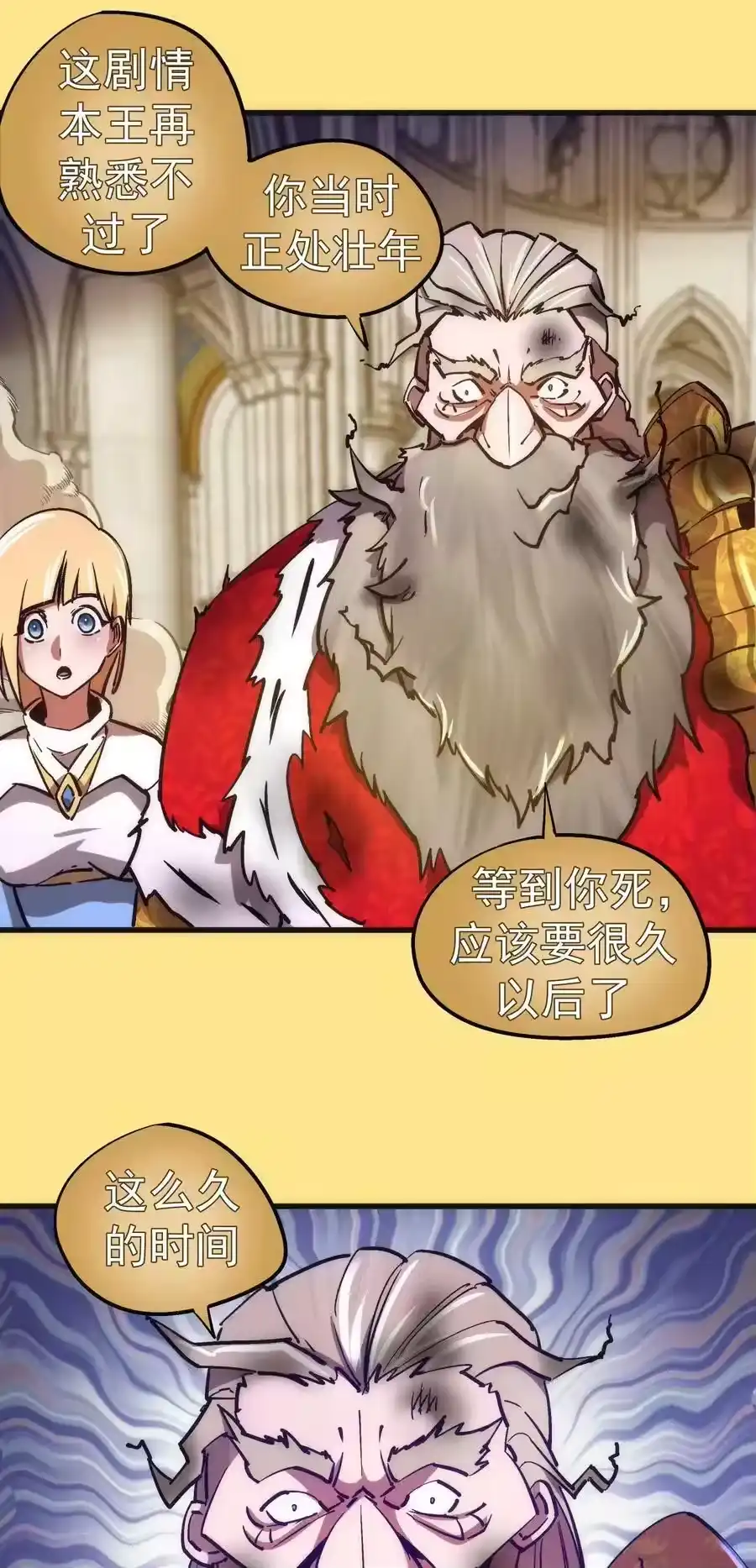 152最后的救赎-我不是大魔王_h-千亮漫画工作室（第19张）