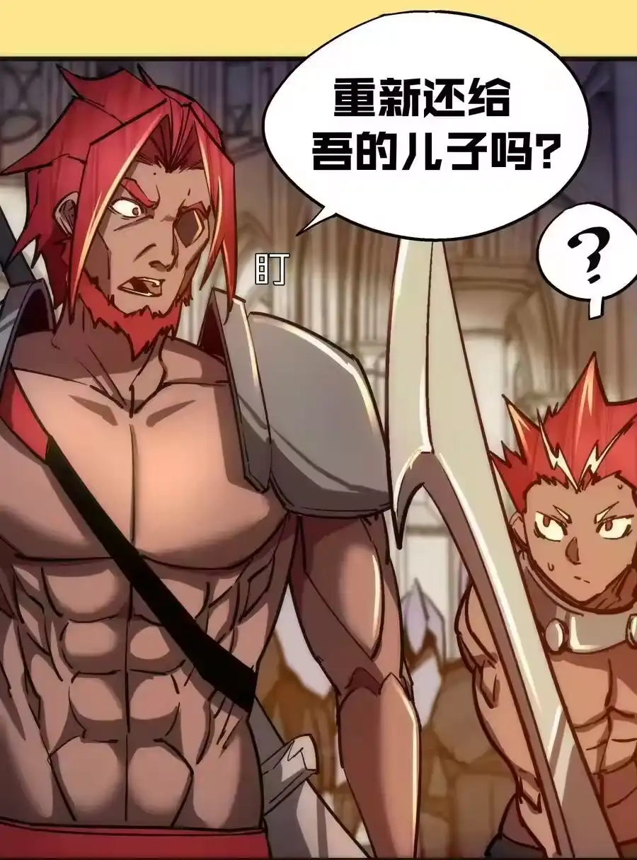 152最后的救赎-我不是大魔王_h-千亮漫画工作室（第17张）