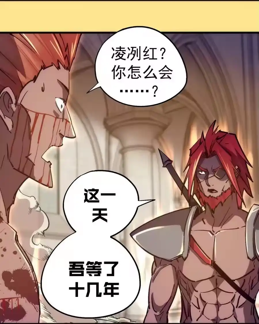 152最后的救赎-我不是大魔王_h-千亮漫画工作室（第4张）