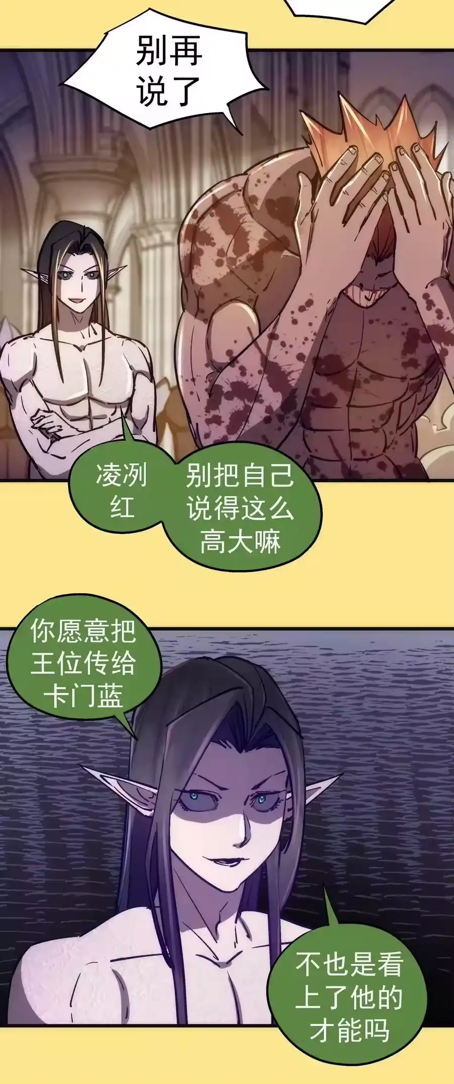 152最后的救赎-我不是大魔王_h-千亮漫画工作室（第13张）