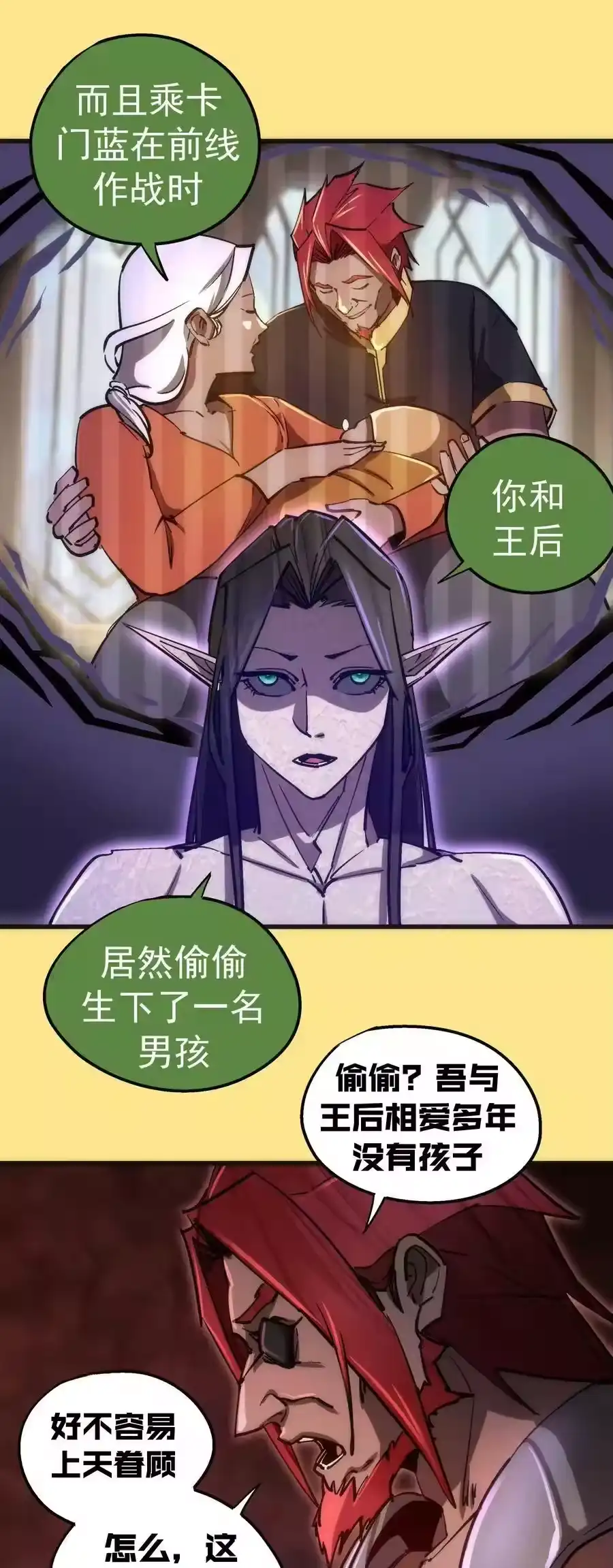152最后的救赎-我不是大魔王_h-千亮漫画工作室（第14张）