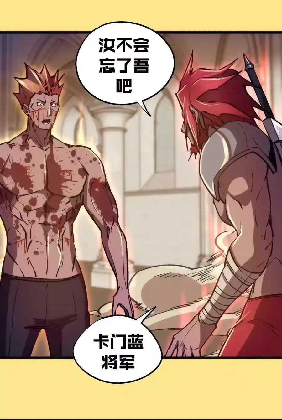 152最后的救赎-我不是大魔王_h-千亮漫画工作室（第2张）