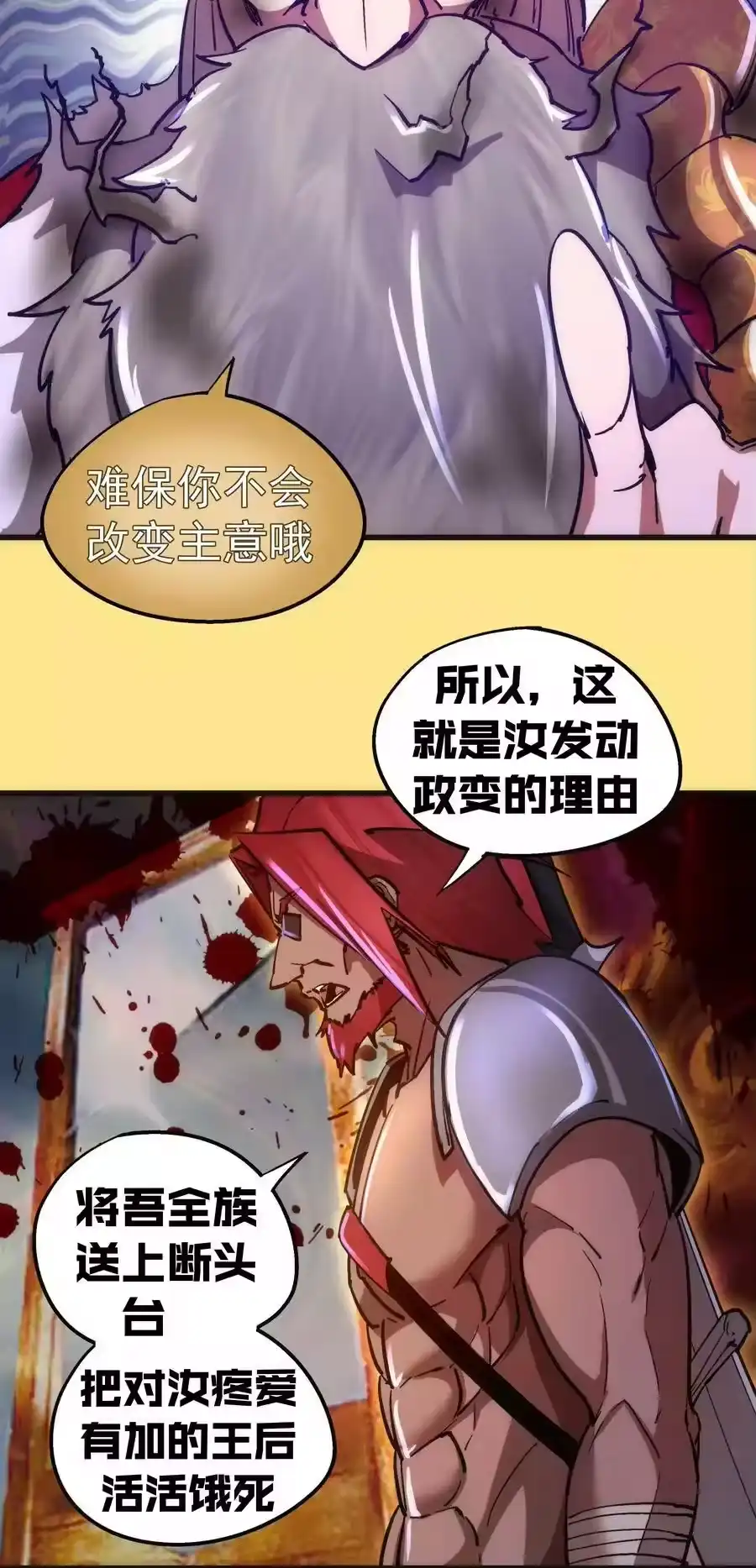 152最后的救赎-我不是大魔王_h-千亮漫画工作室（第20张）