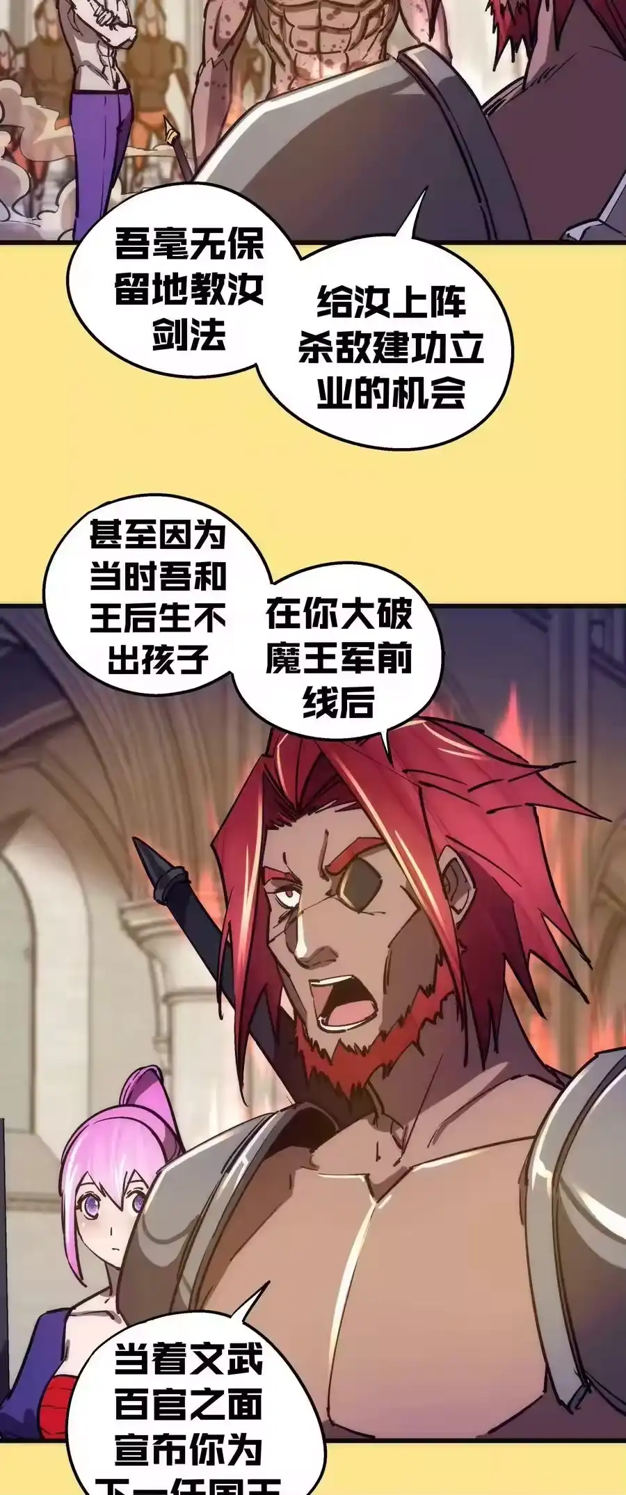 152最后的救赎-我不是大魔王_h-千亮漫画工作室（第11张）