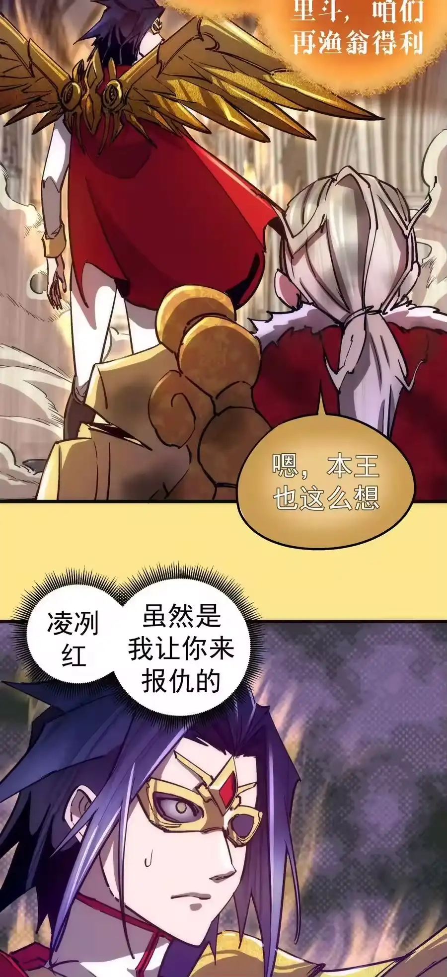 152最后的救赎-我不是大魔王_h-千亮漫画工作室（第7张）