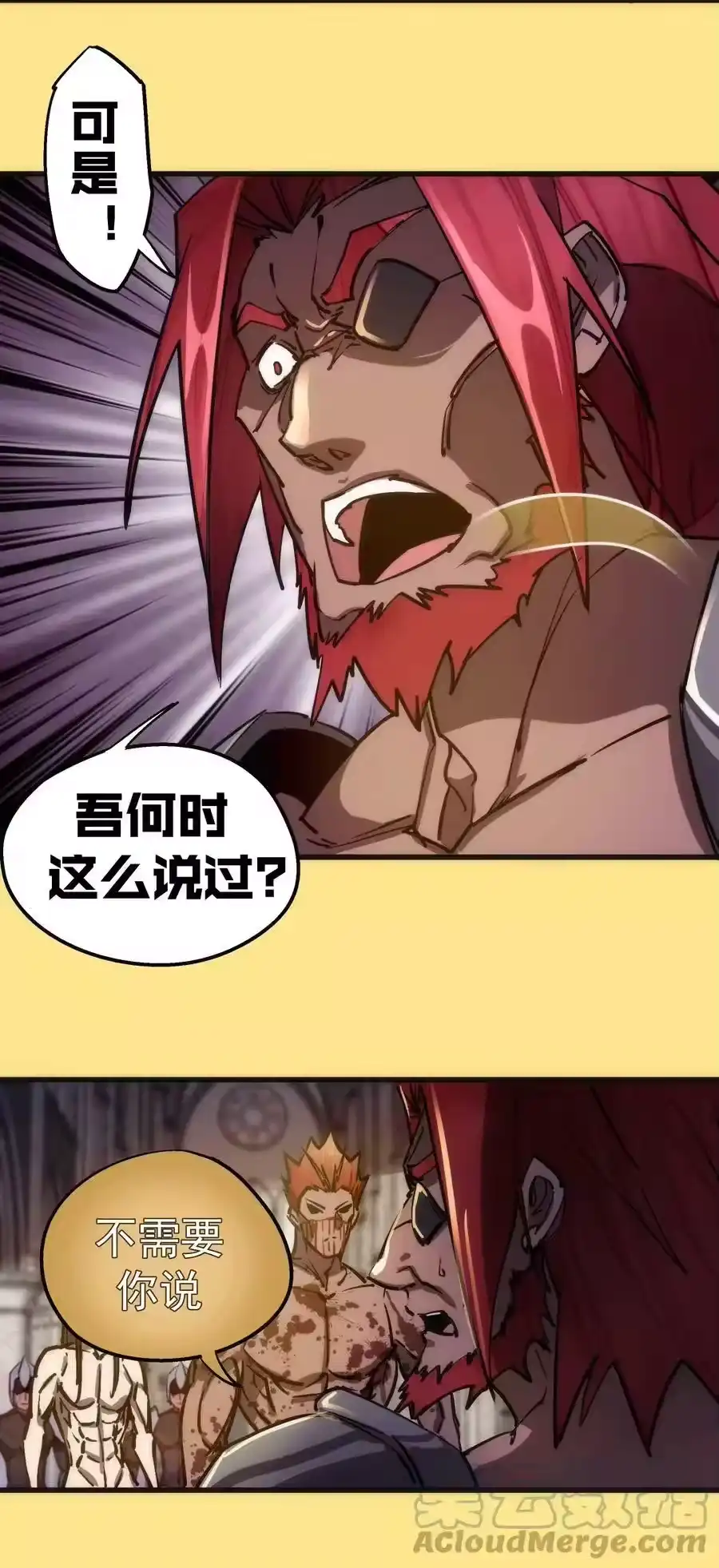 152最后的救赎-我不是大魔王_h-千亮漫画工作室（第18张）