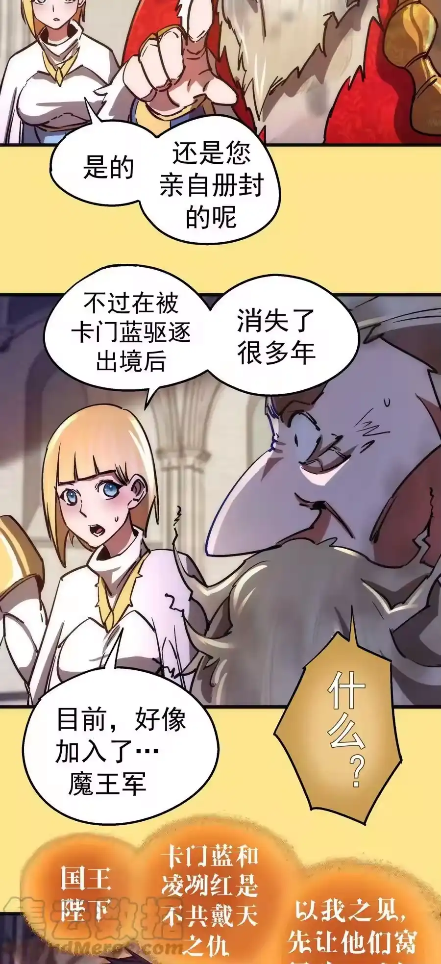 152最后的救赎-我不是大魔王_h-千亮漫画工作室（第6张）