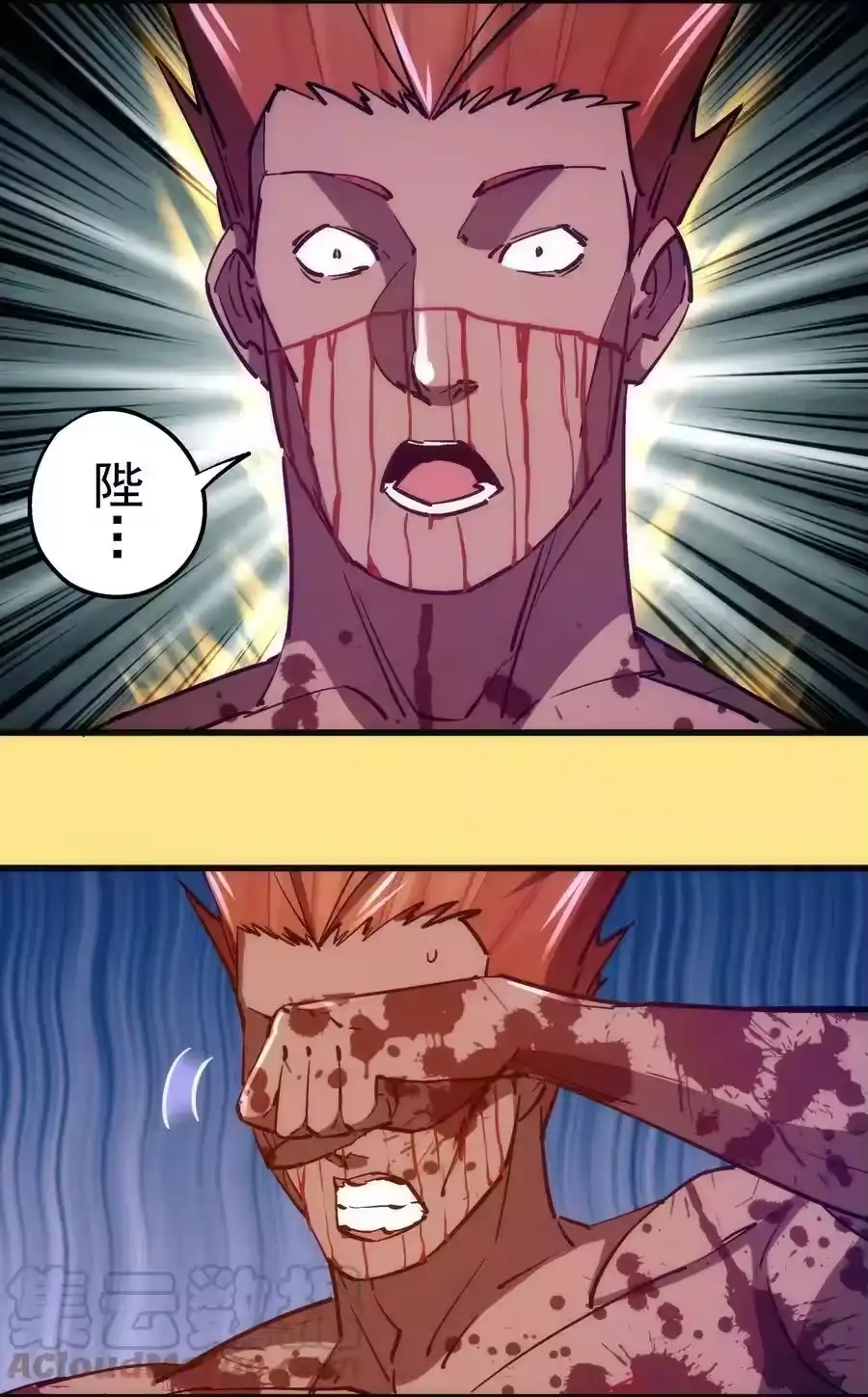 152最后的救赎-我不是大魔王_h-千亮漫画工作室（第3张）