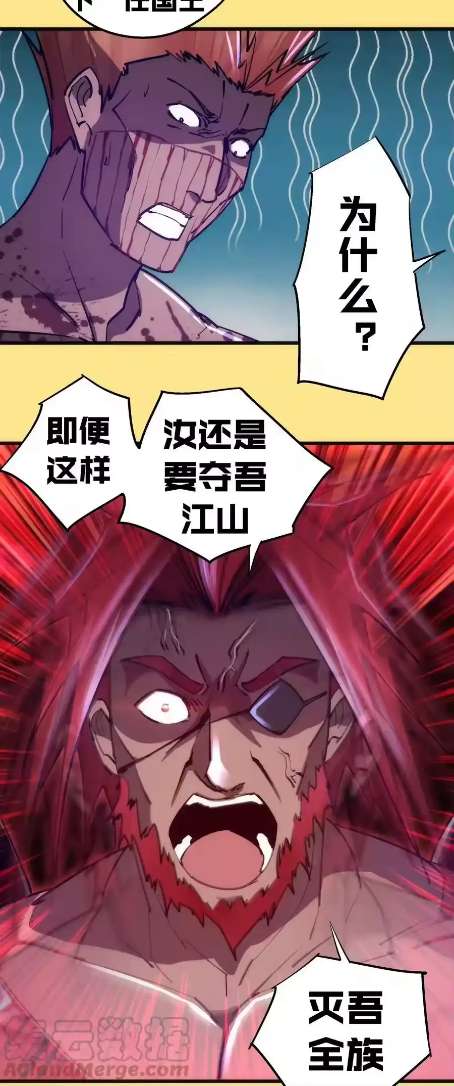 152最后的救赎-我不是大魔王_h-千亮漫画工作室（第12张）
