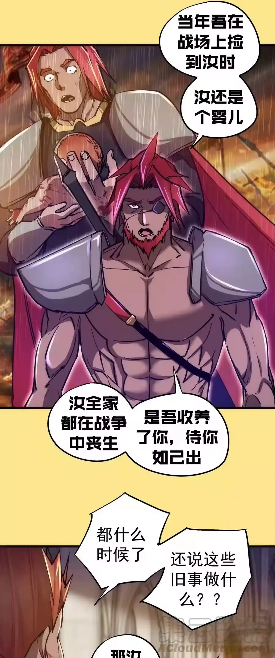 152最后的救赎-我不是大魔王_h-千亮漫画工作室（第9张）