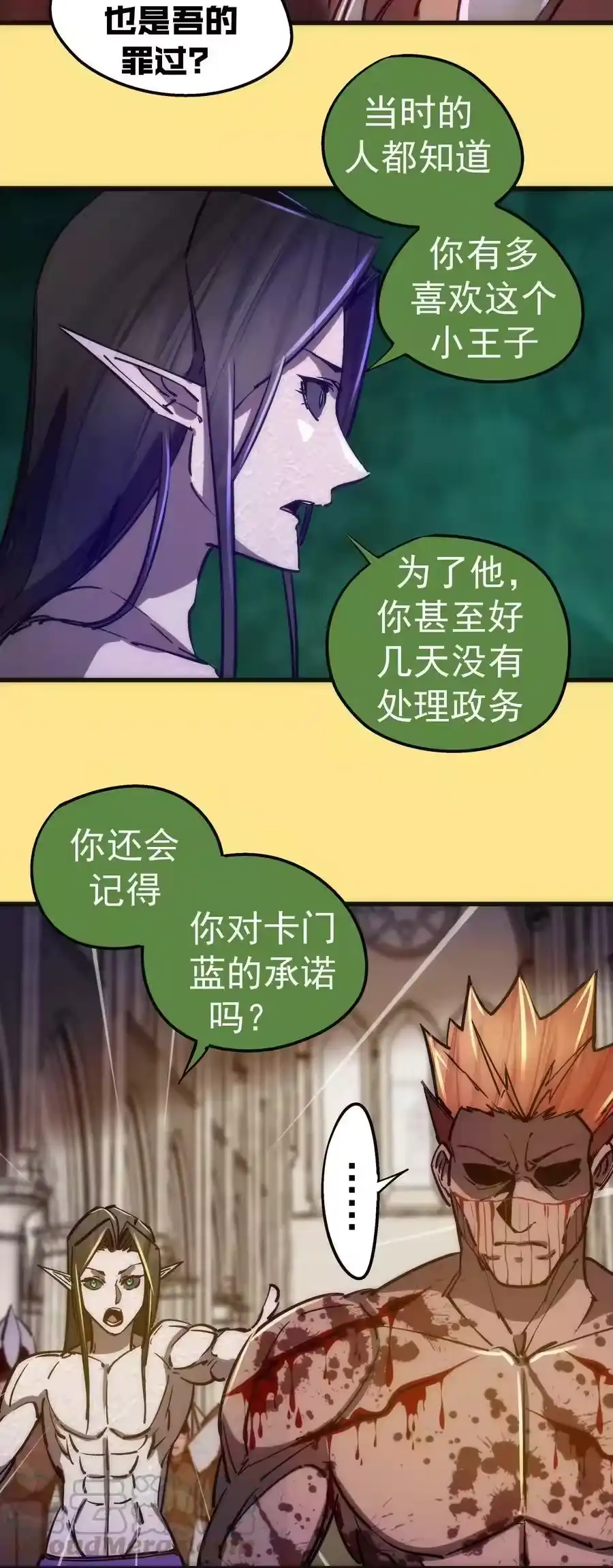 152最后的救赎-我不是大魔王_h-千亮漫画工作室（第15张）