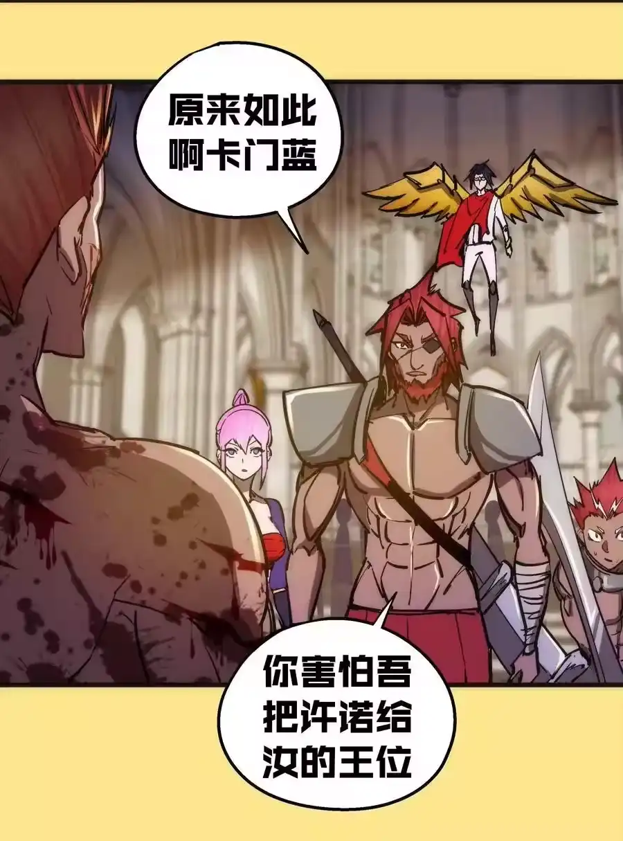 152最后的救赎-我不是大魔王_h-千亮漫画工作室（第16张）