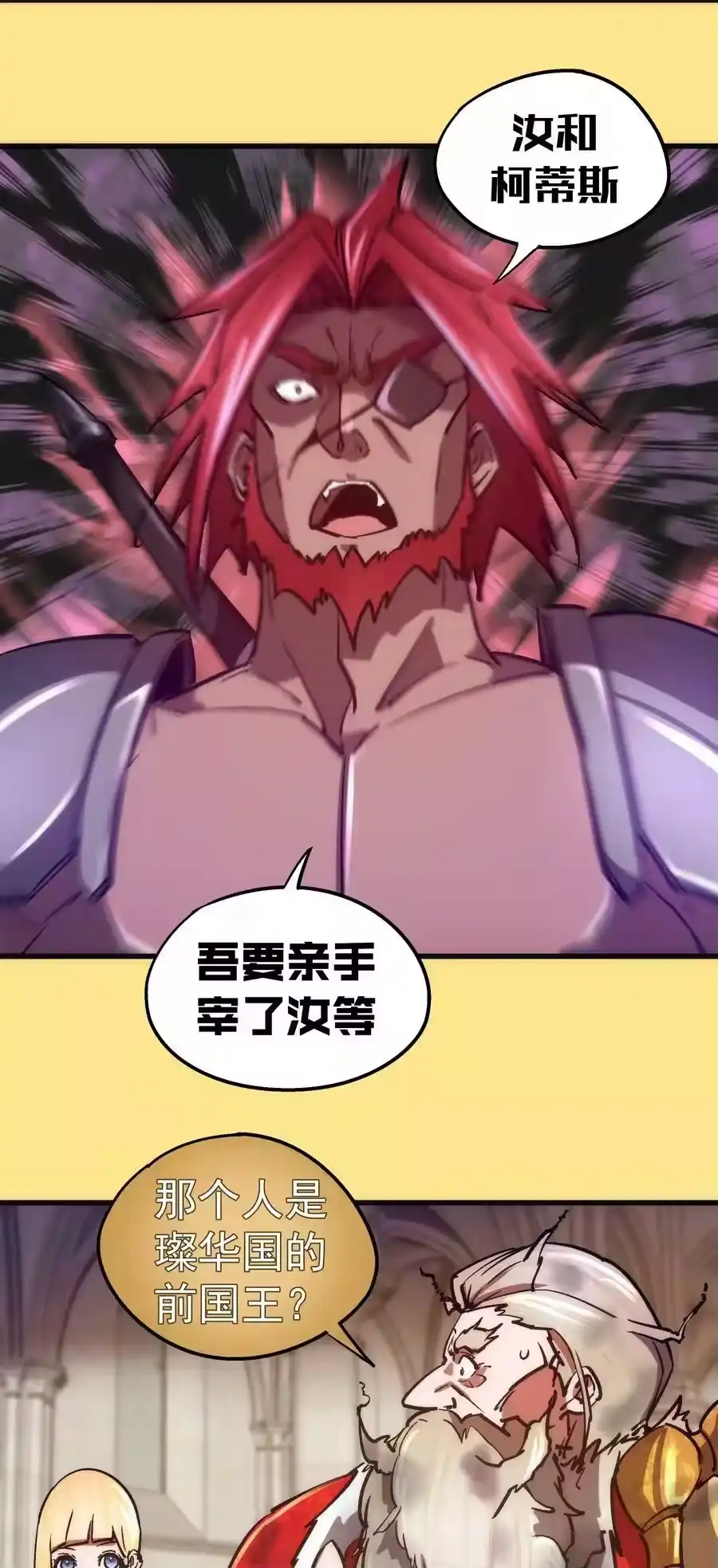 152最后的救赎-我不是大魔王_h-千亮漫画工作室（第5张）