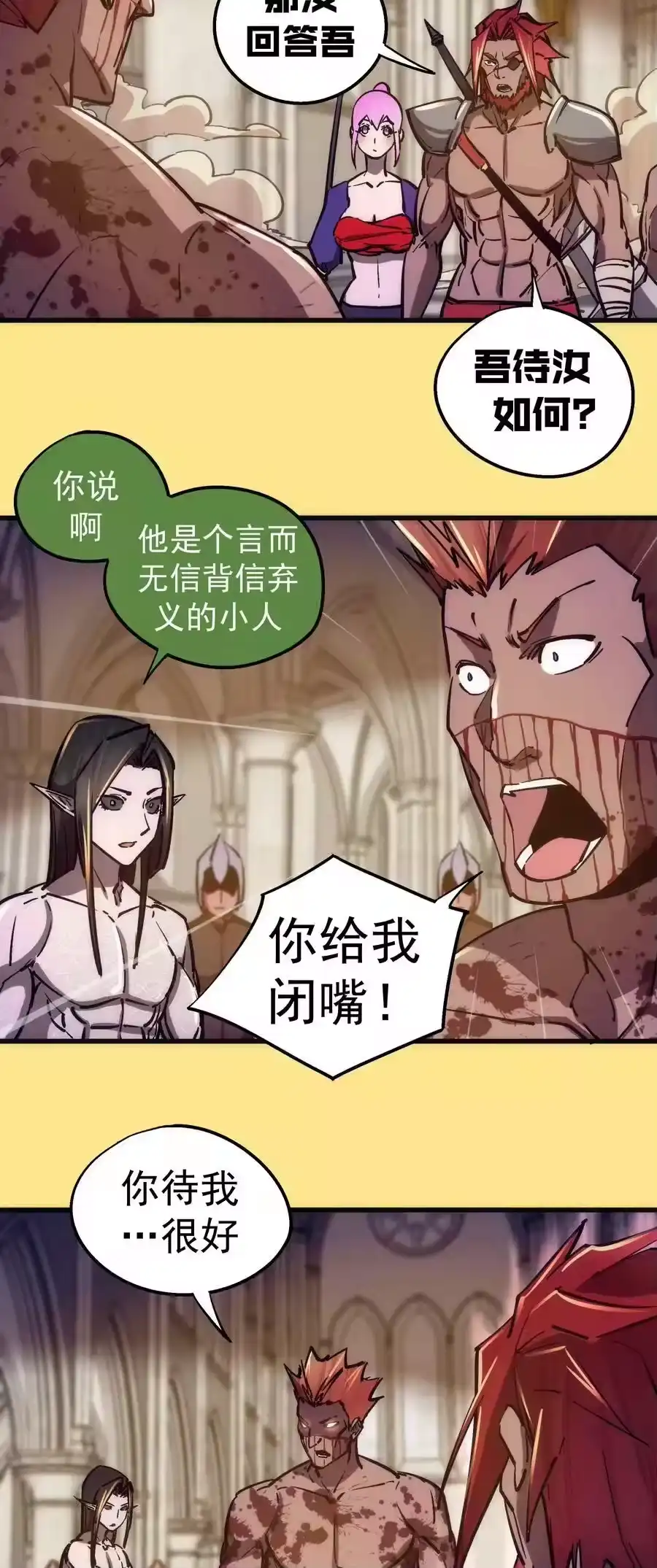 152最后的救赎-我不是大魔王_h-千亮漫画工作室（第10张）