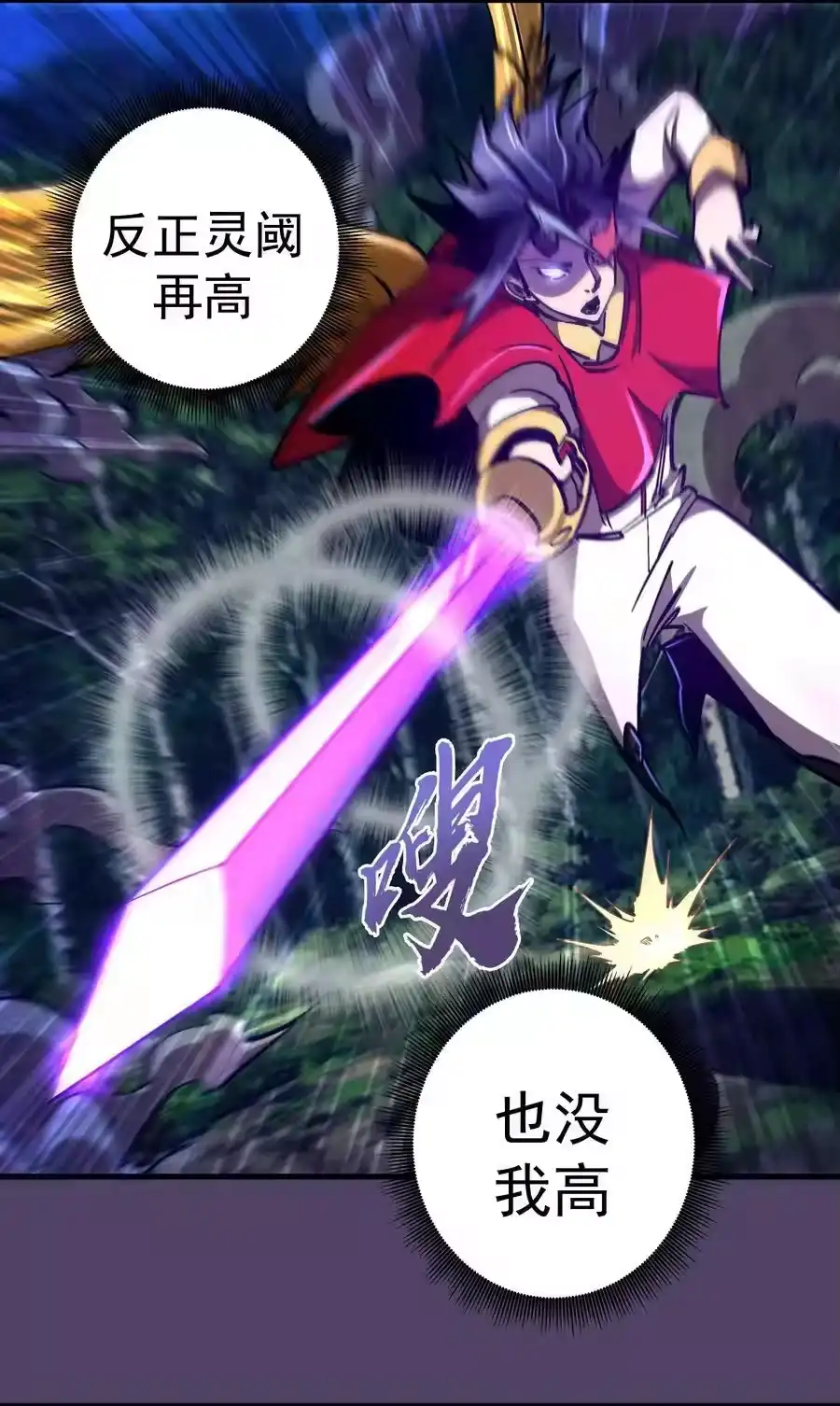154虚空神官登场-我不是大魔王_h-千亮漫画工作室（第5张）