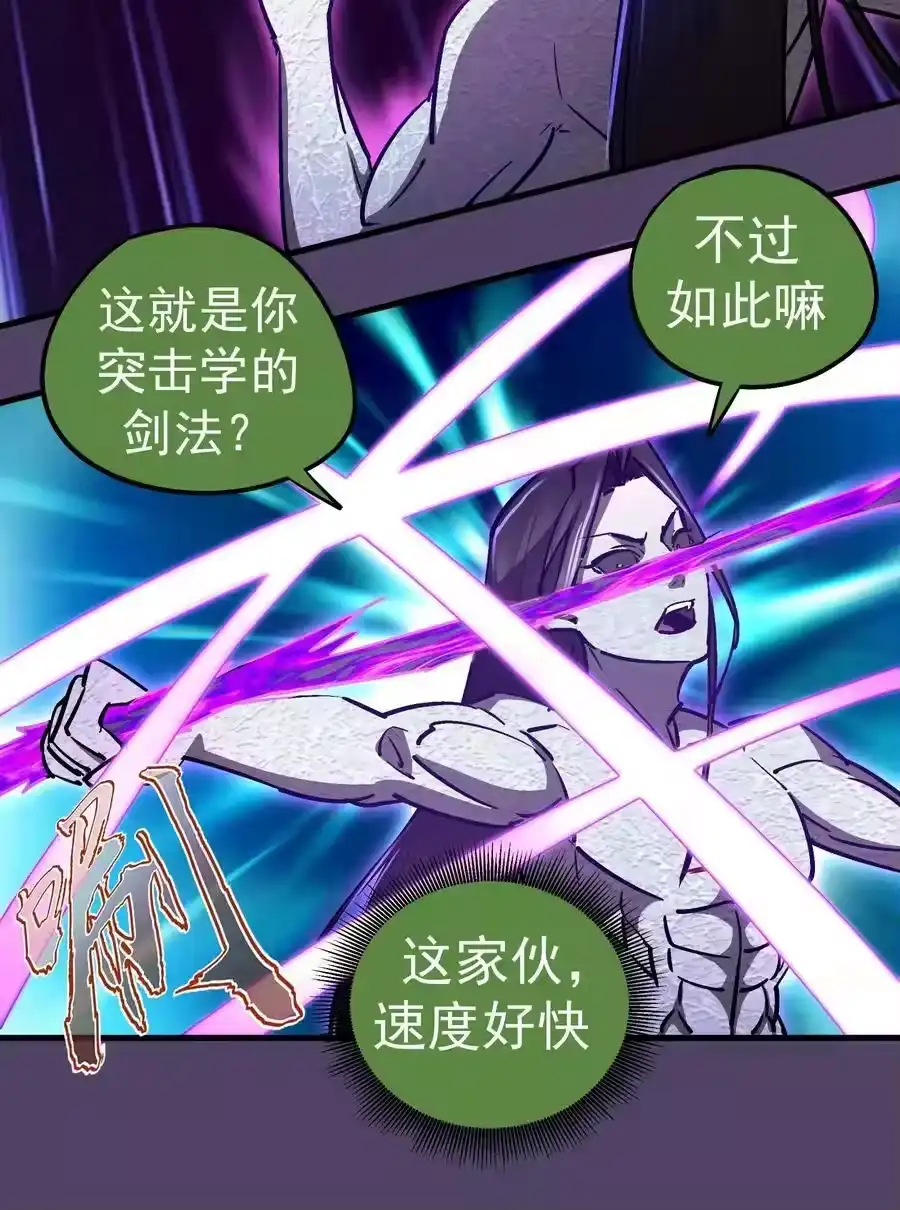 154虚空神官登场-我不是大魔王_h-千亮漫画工作室（第7张）